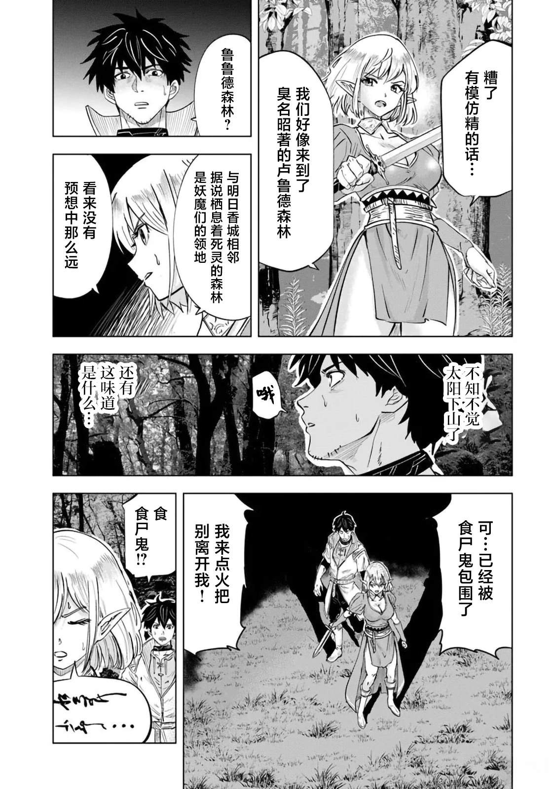 第3话18