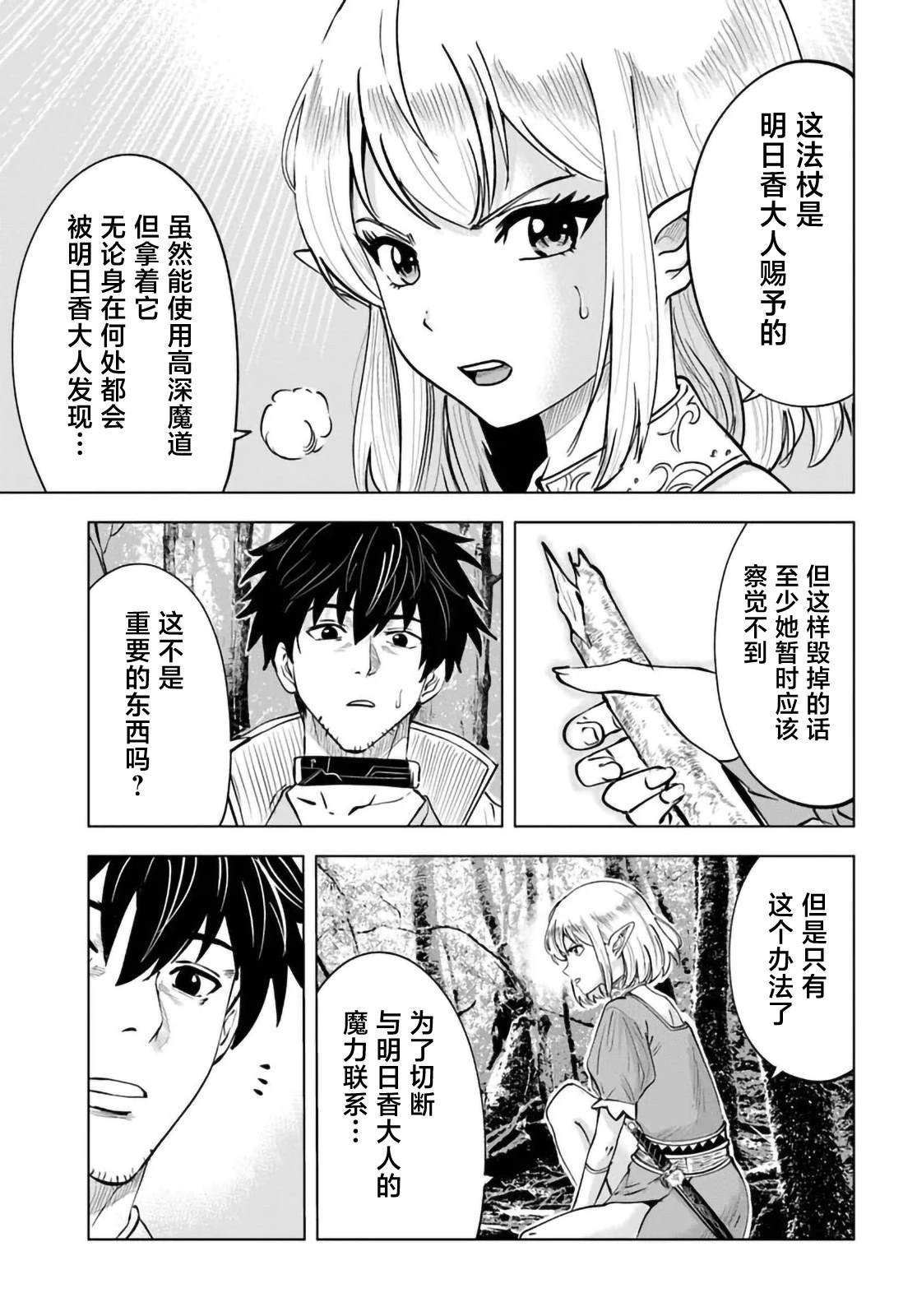 第3话2