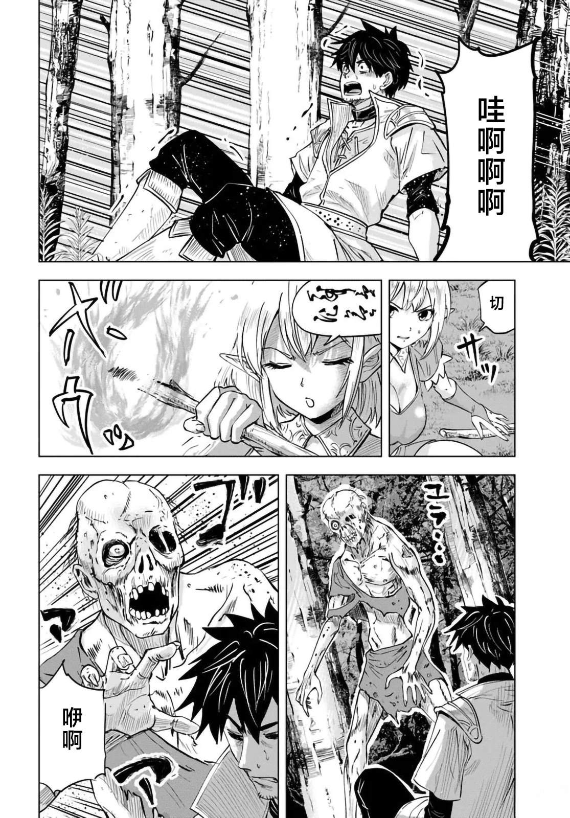第3话20