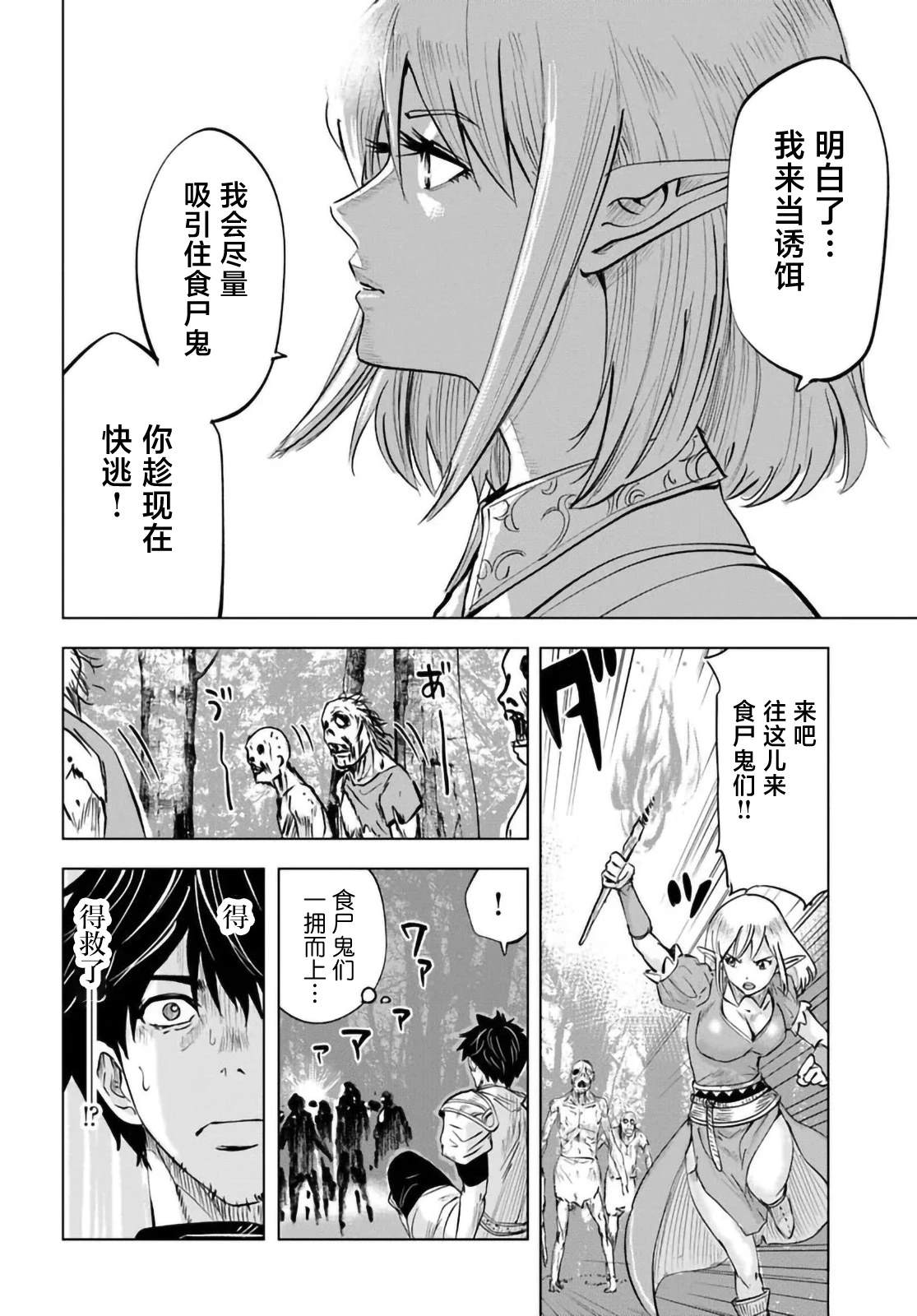 第3话24