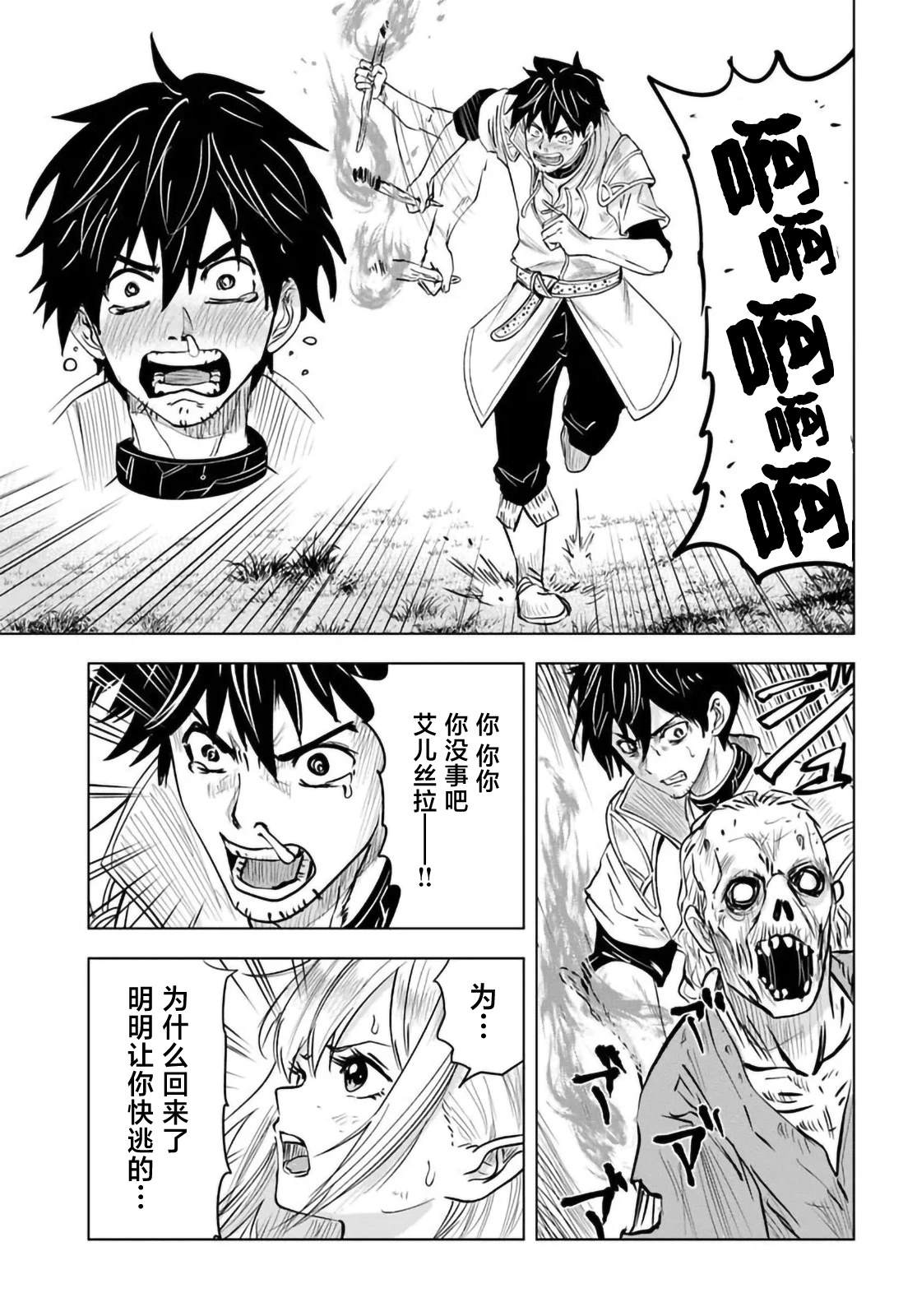 第3话27