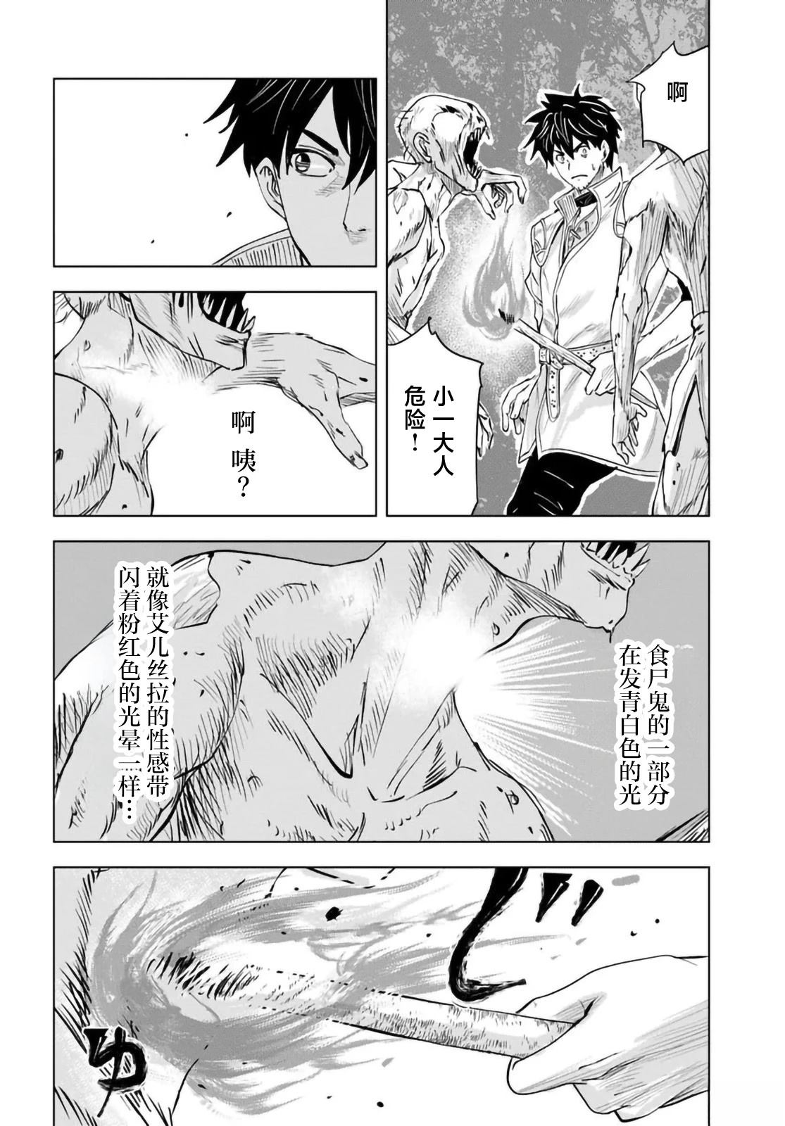 第3话28