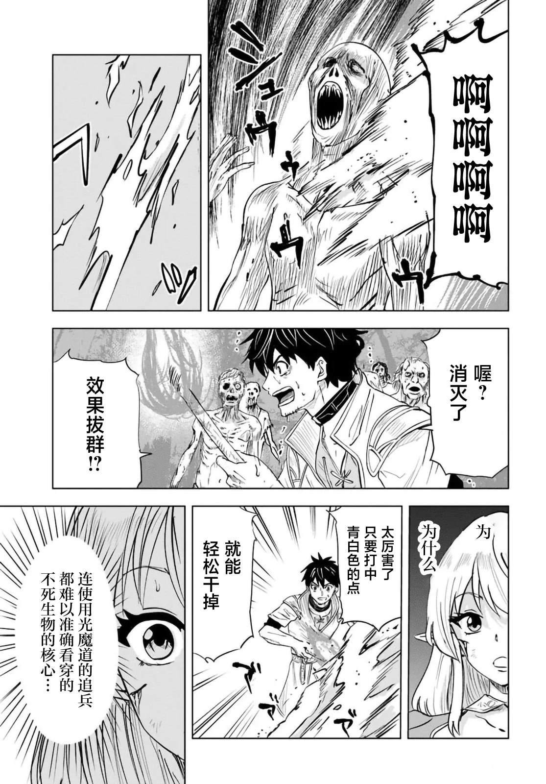 第3话29