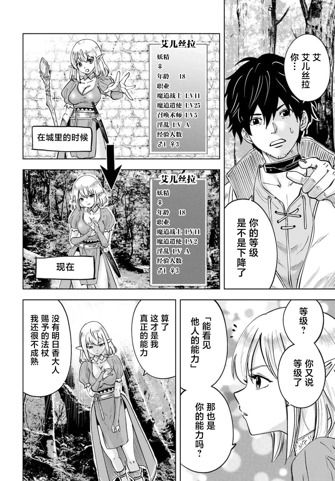 第3话3