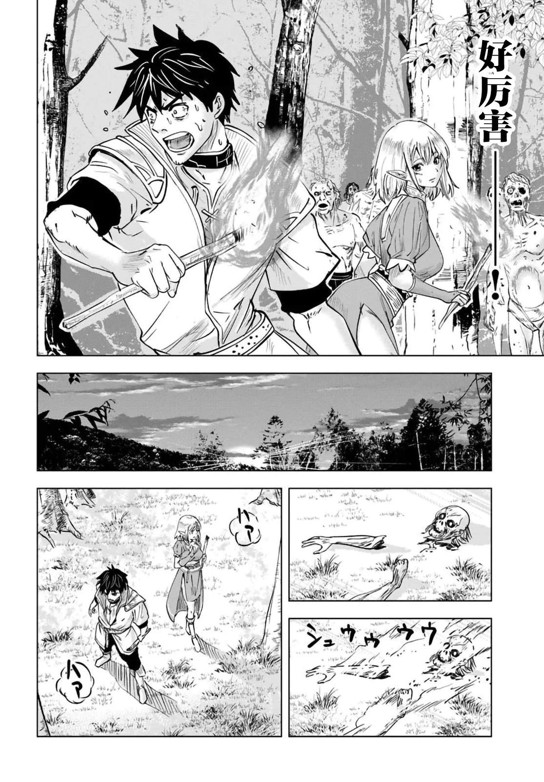 第3话30