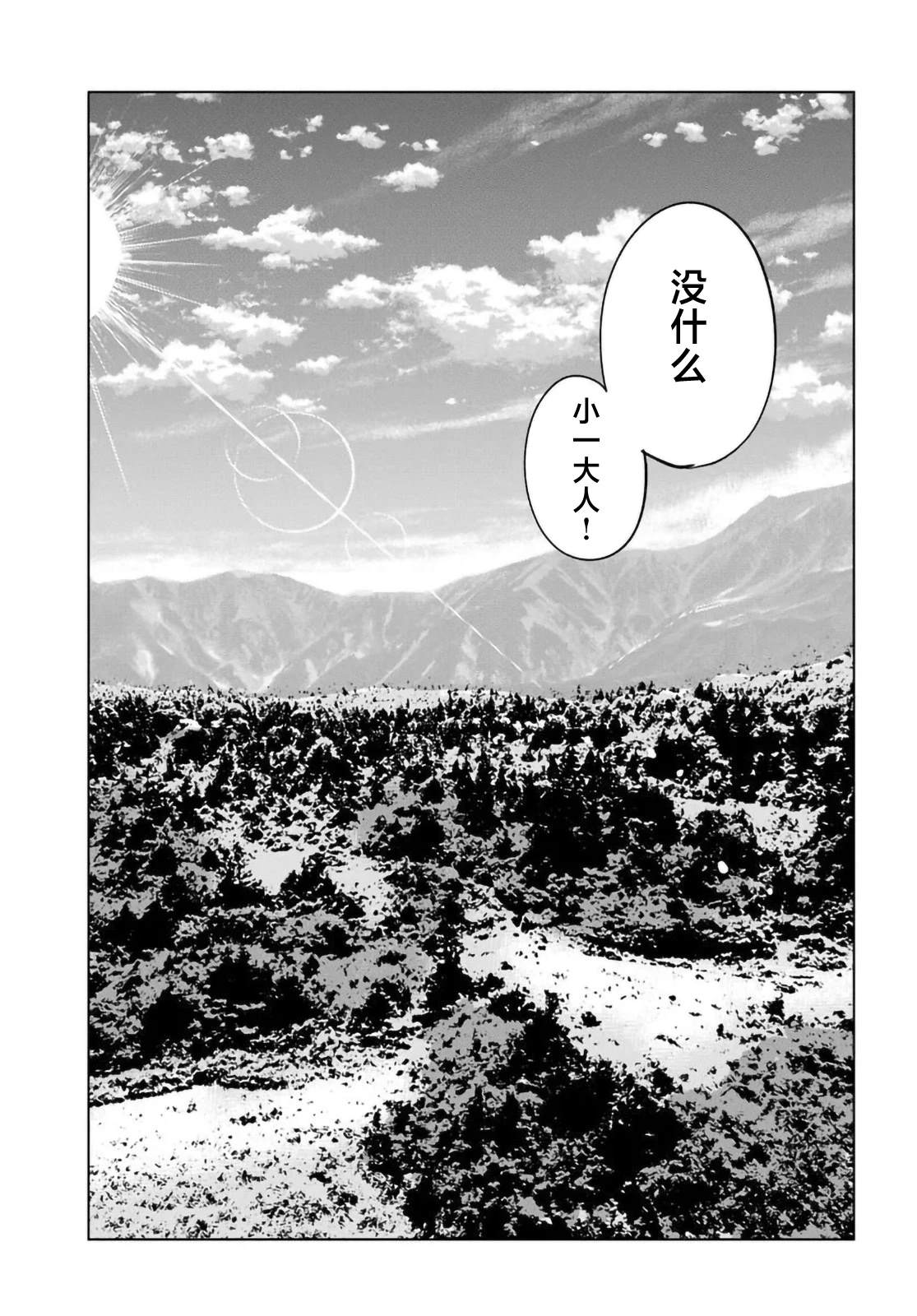 第3话33