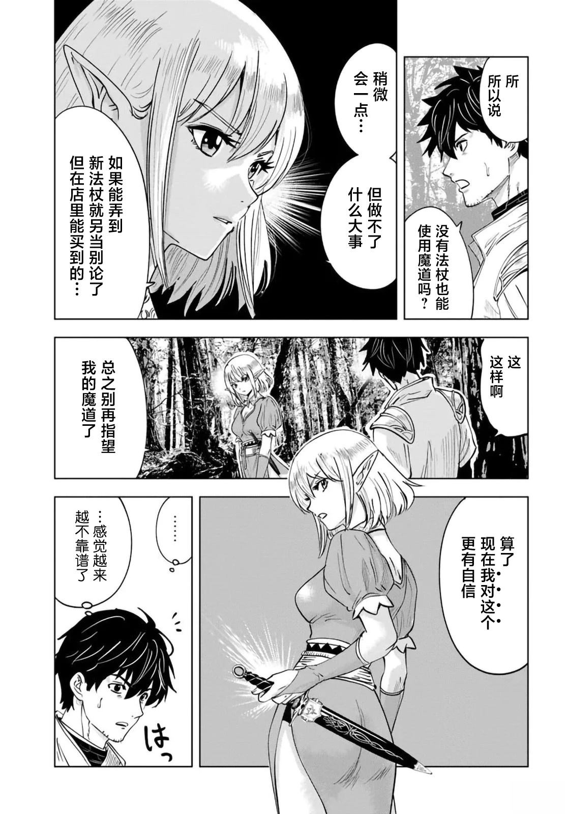 第3话4