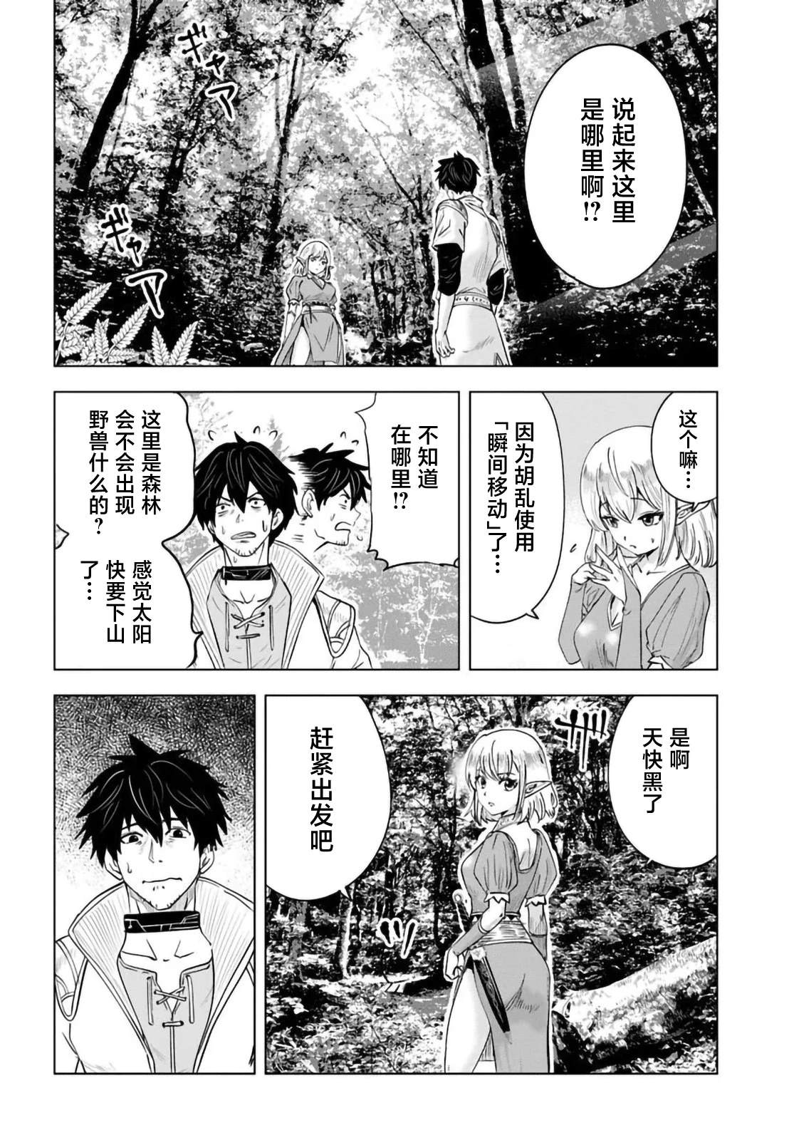 第3话5