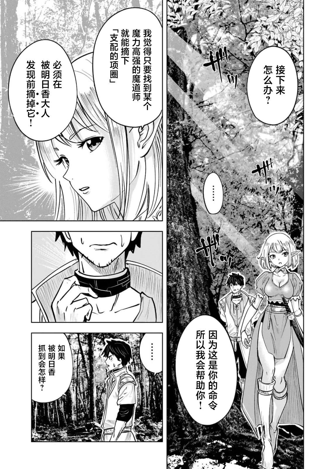 第3话6