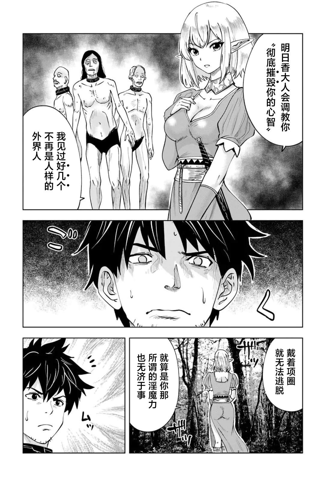 第3话7
