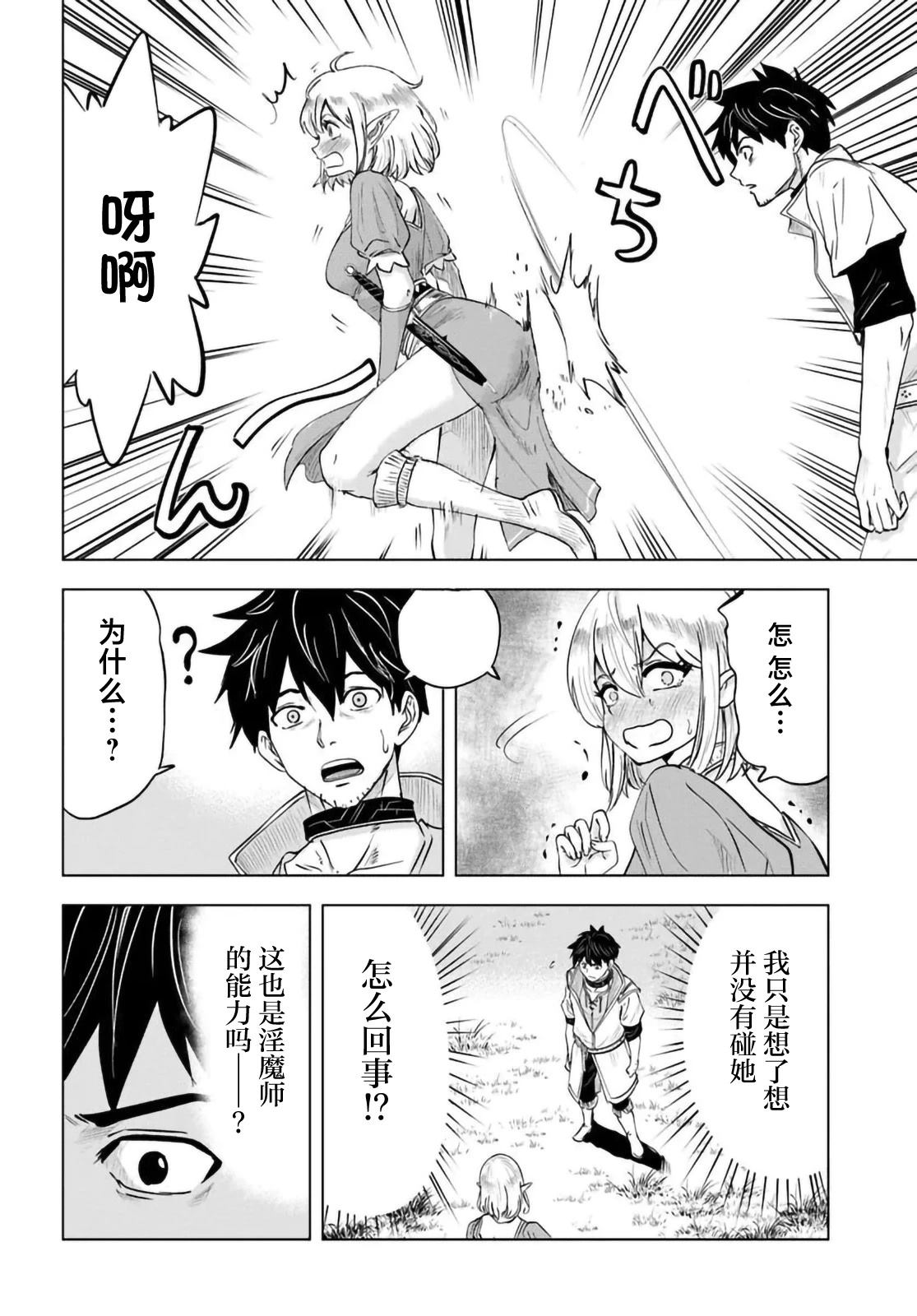 第3话9