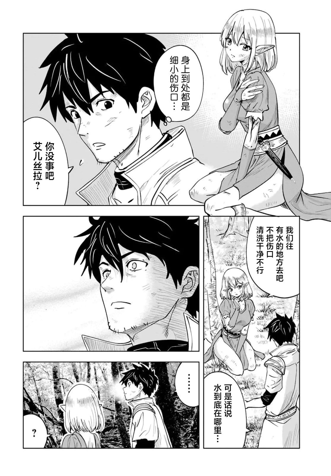 第4话1