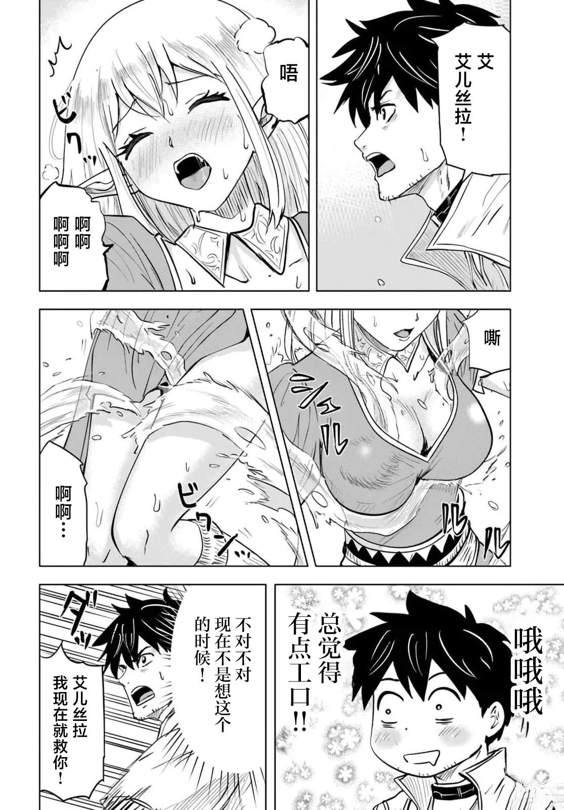 第4话13