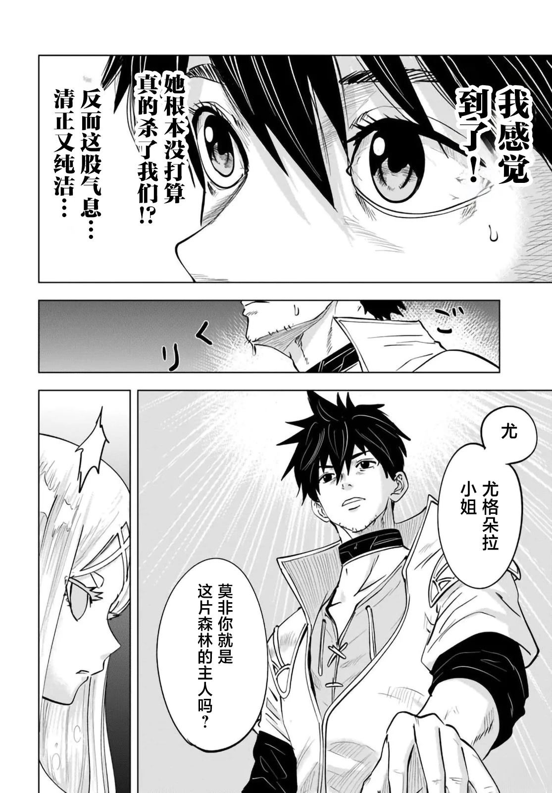 第4话17