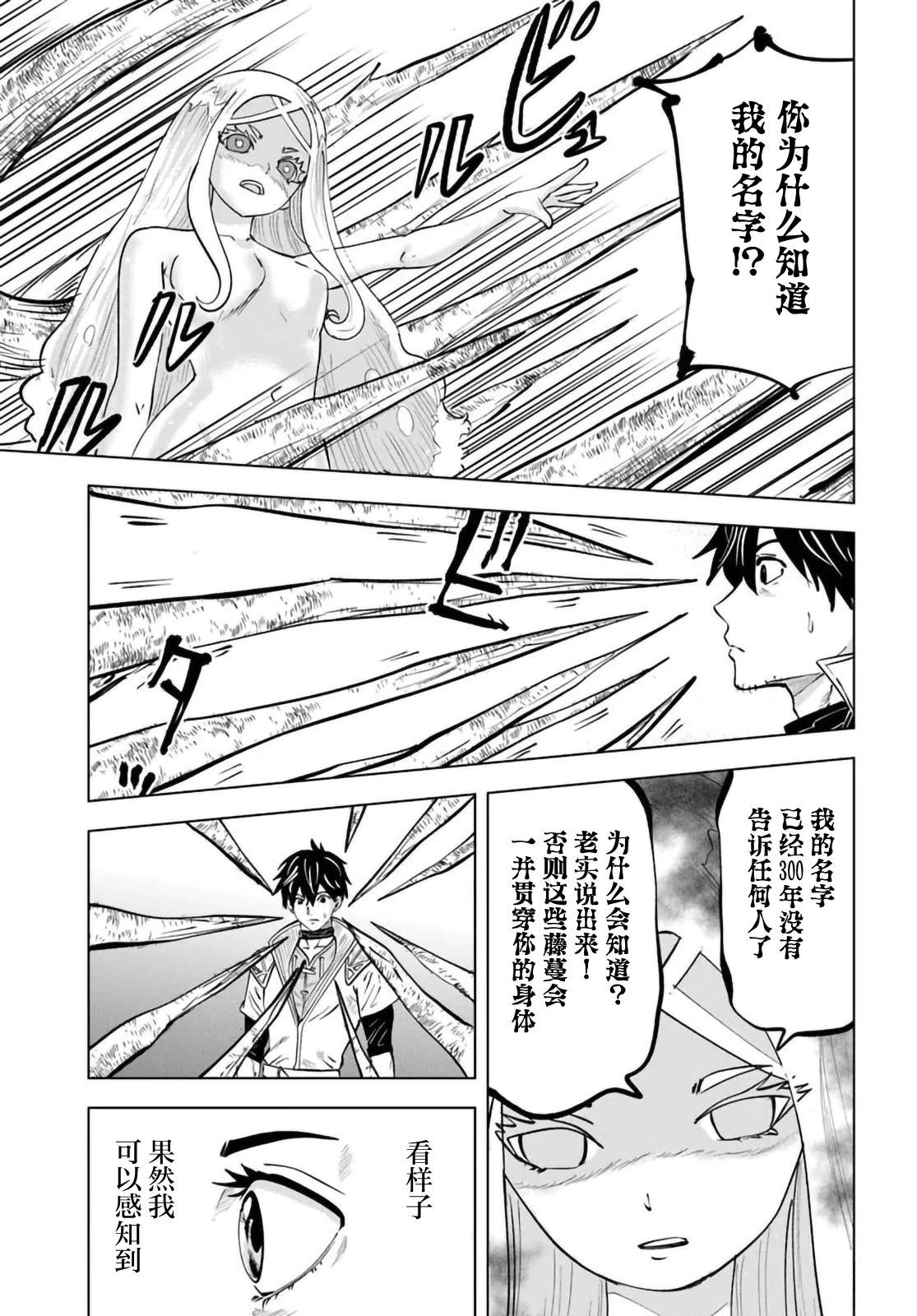 第4话18