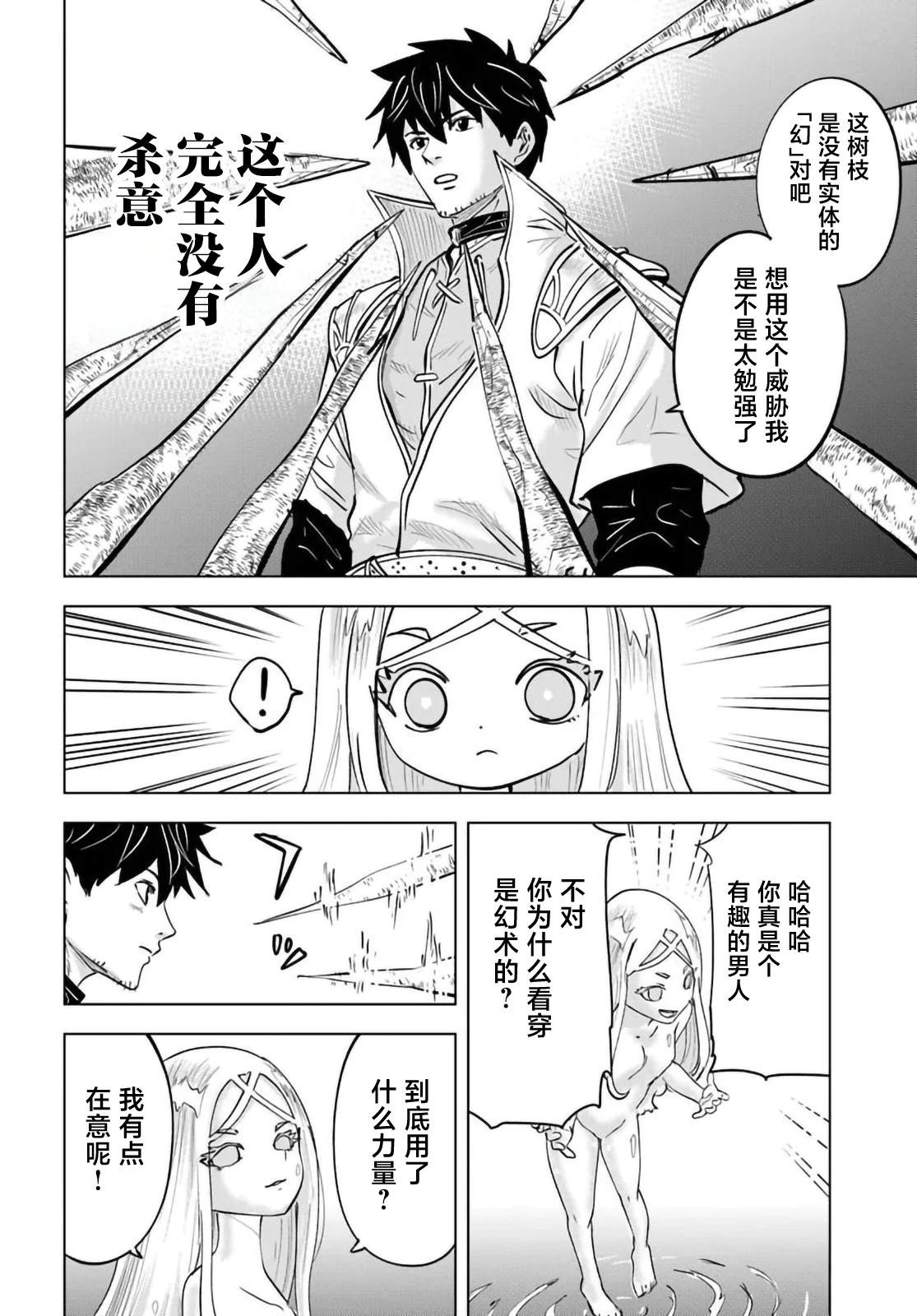第4话19