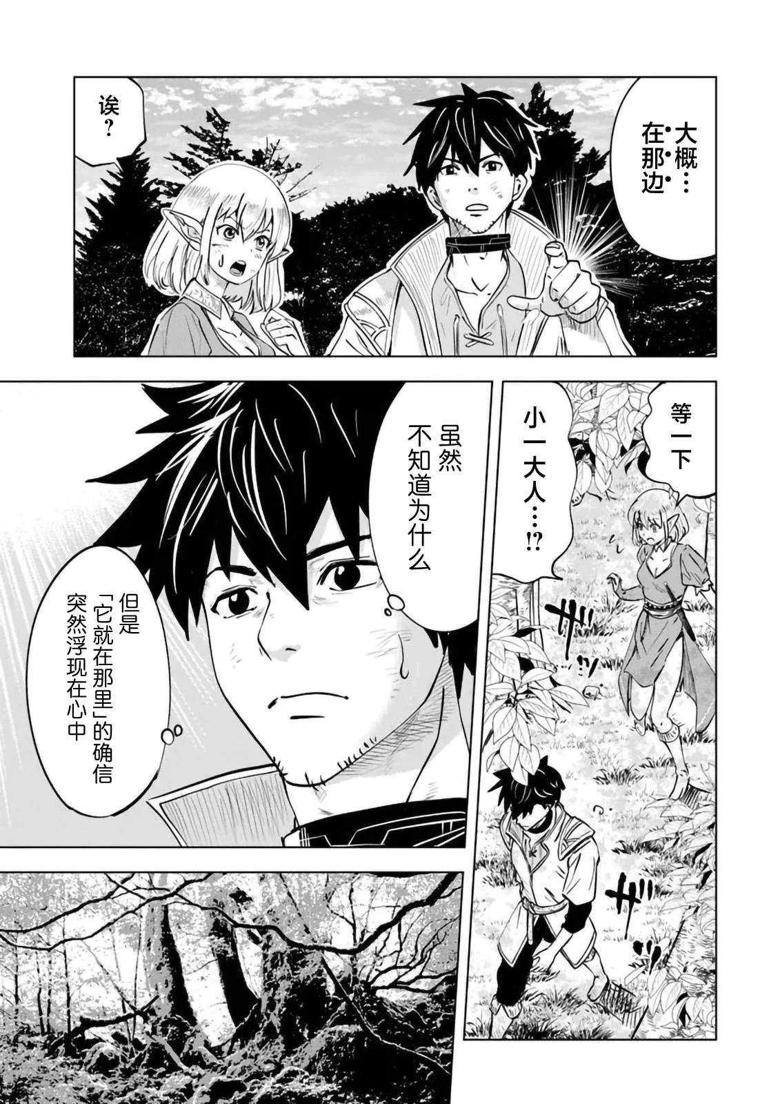 第4话2