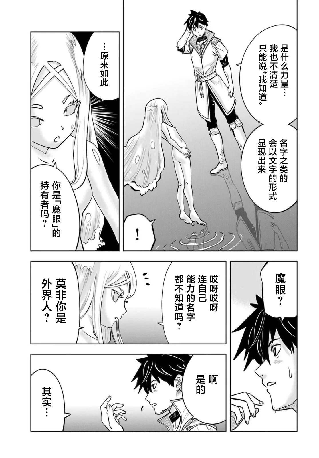 第4话20