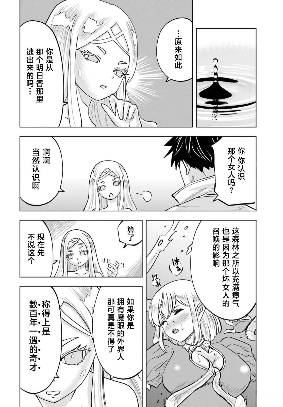 第4话21