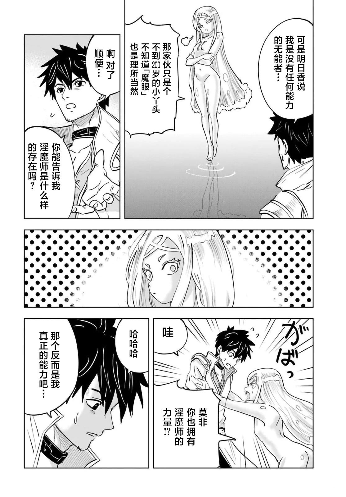 第4话23