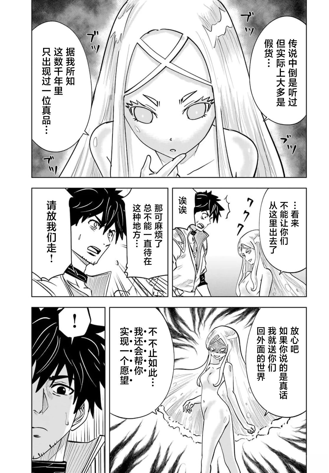 第4话24