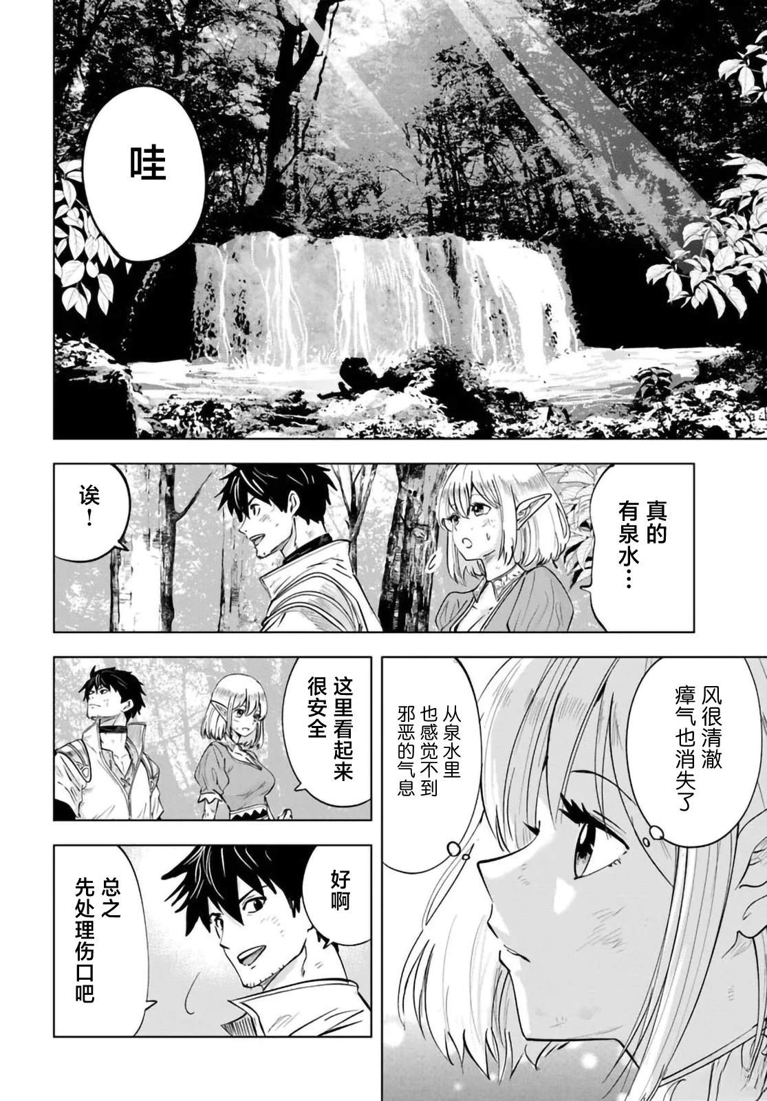 第4话3