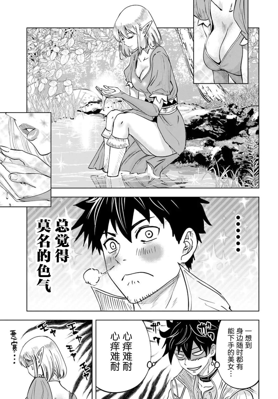 第4话4