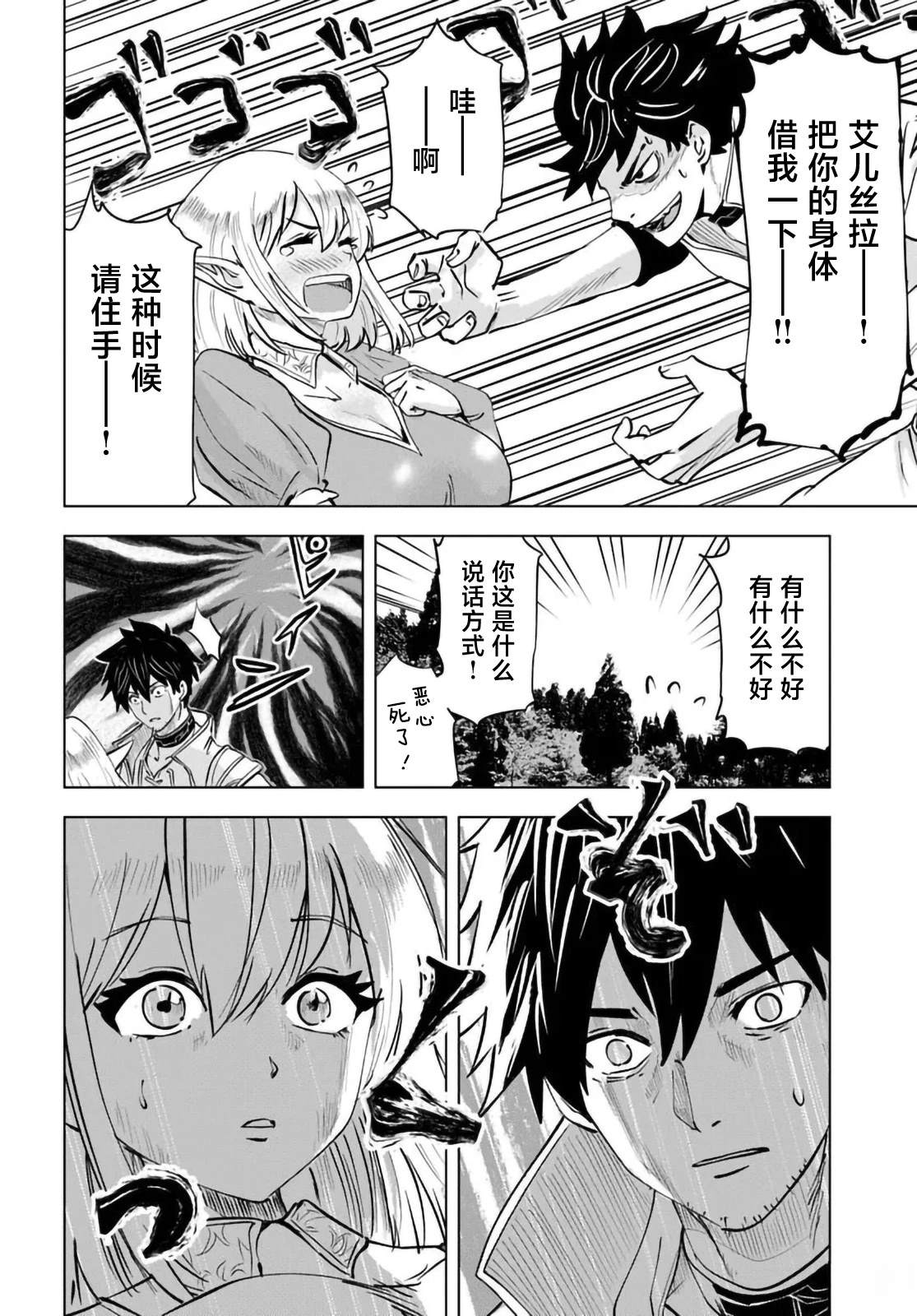 第4话5
