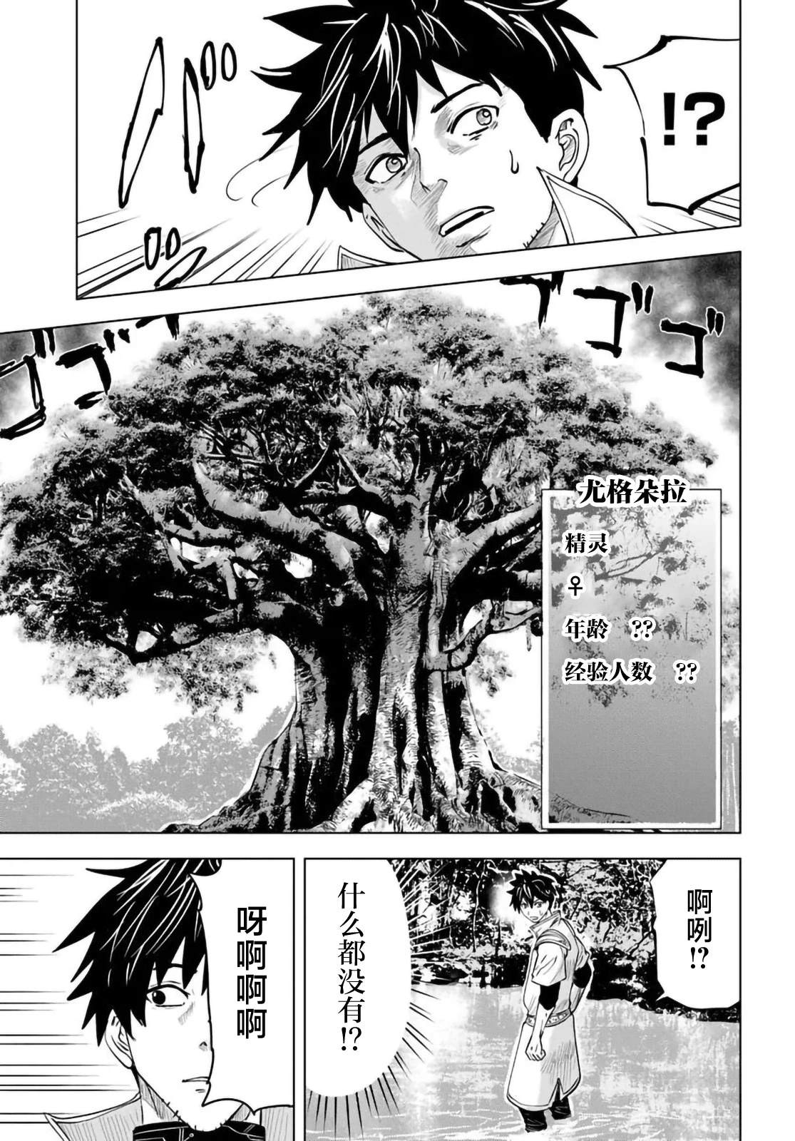 第4话6