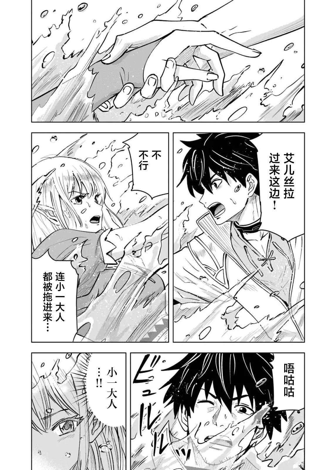 第4话8