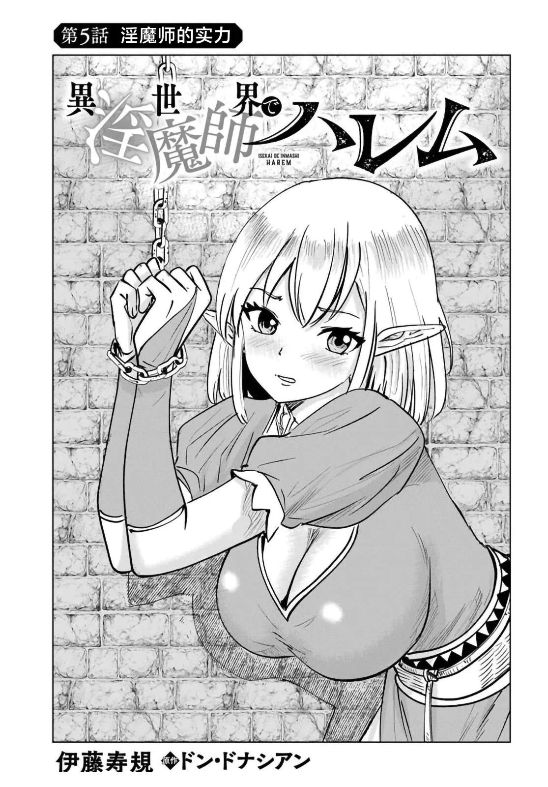 第5话0