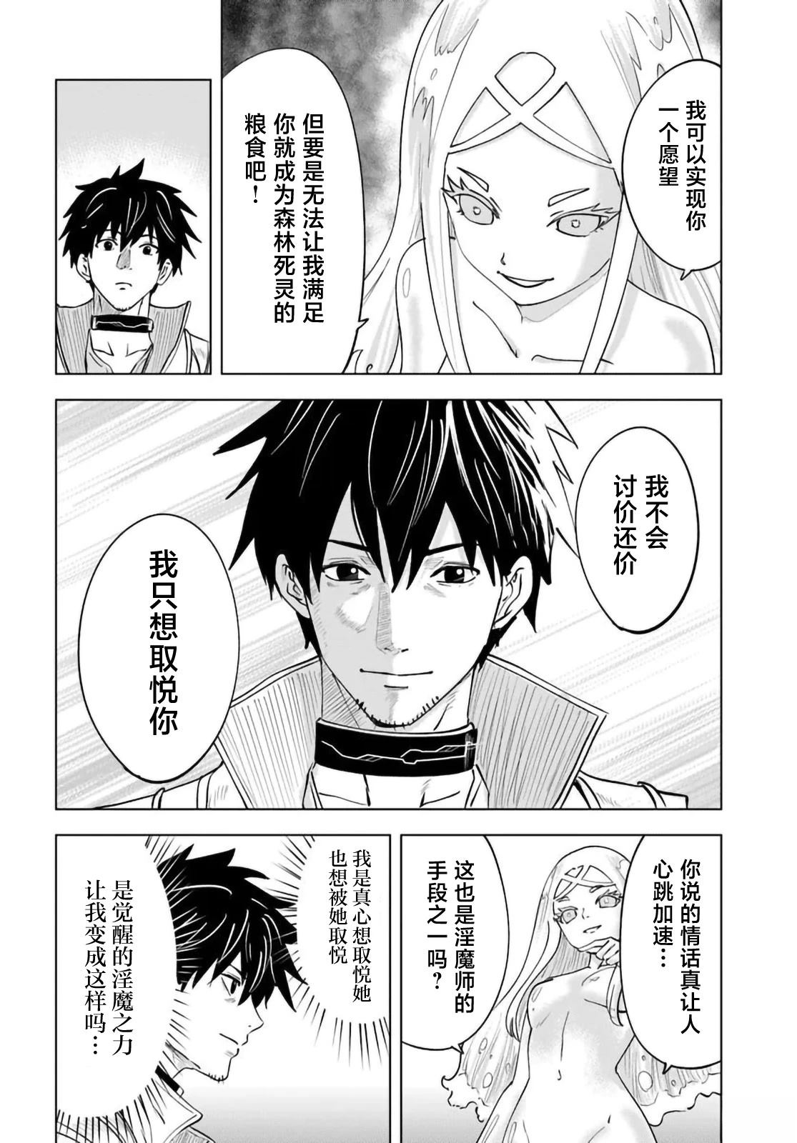 第5话1