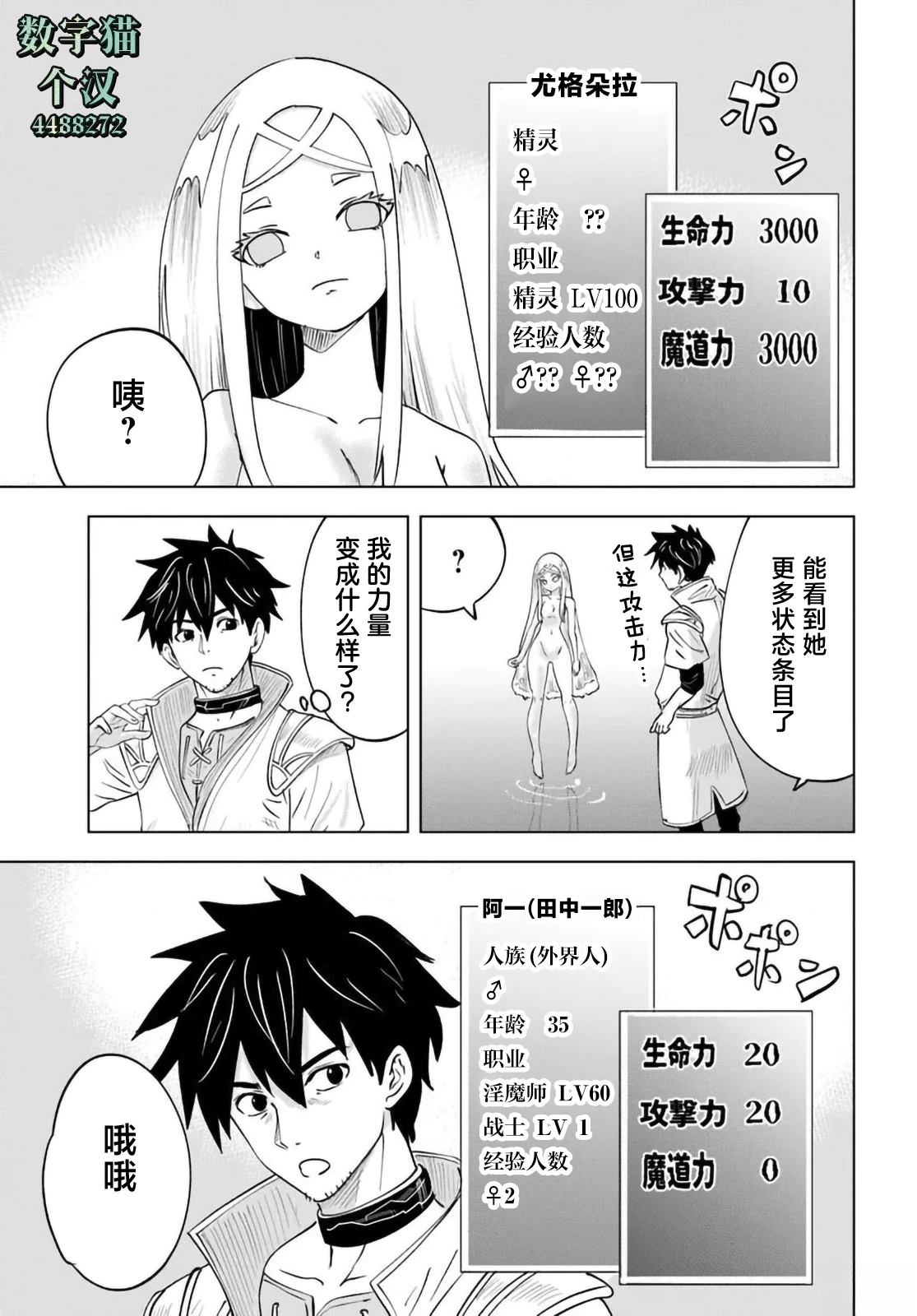 第5话11