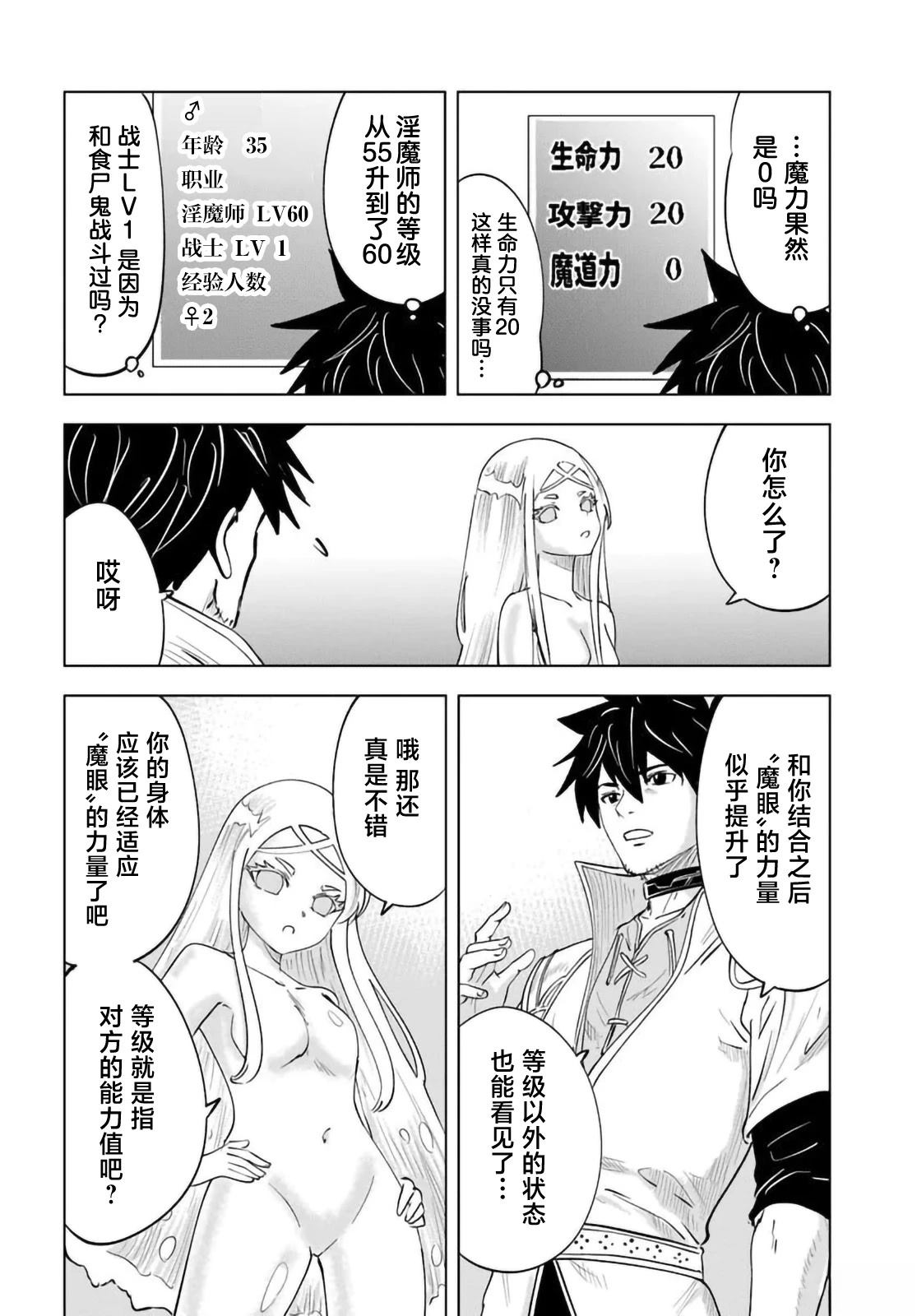 第5话12