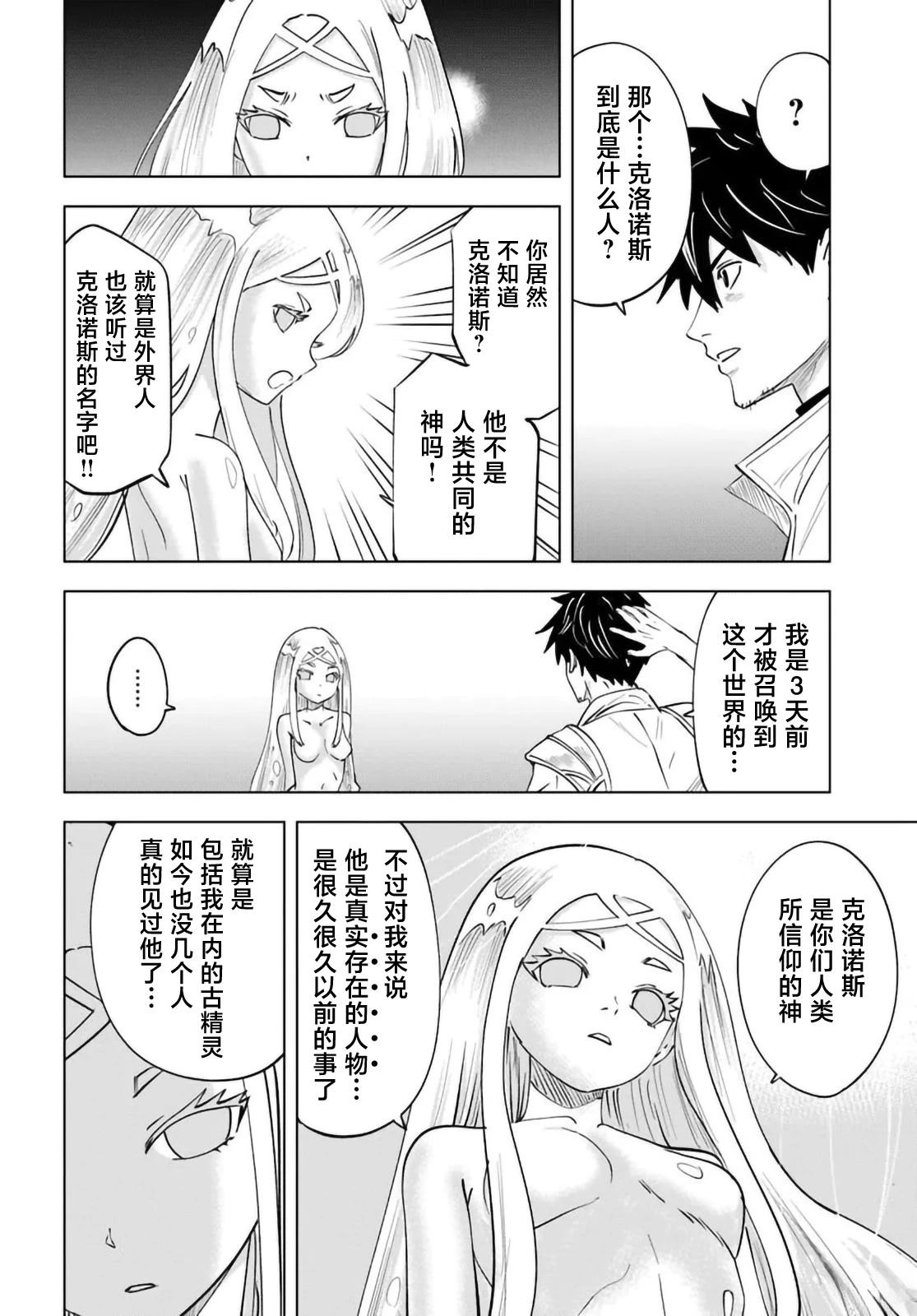 第5话14