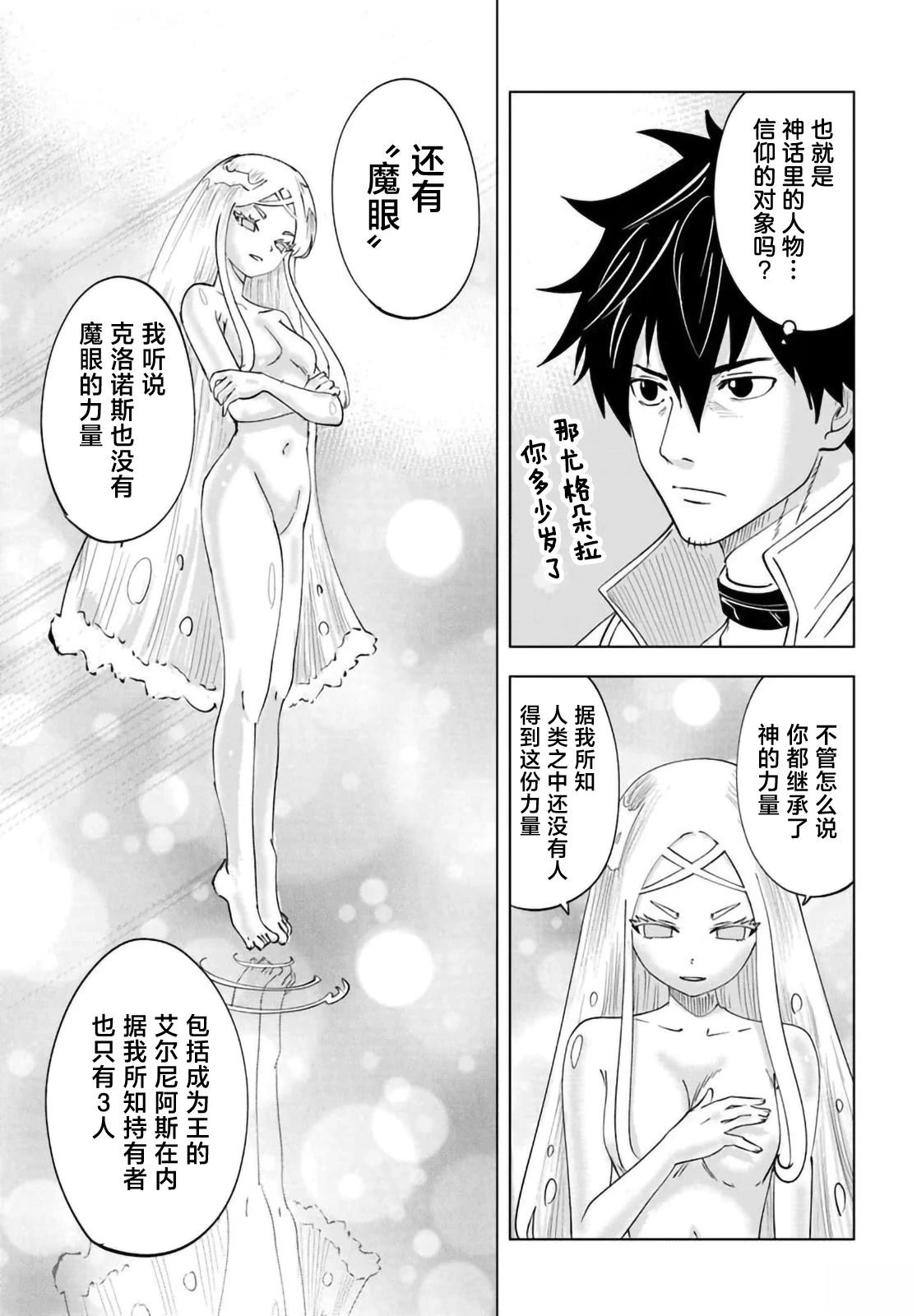 第5话15