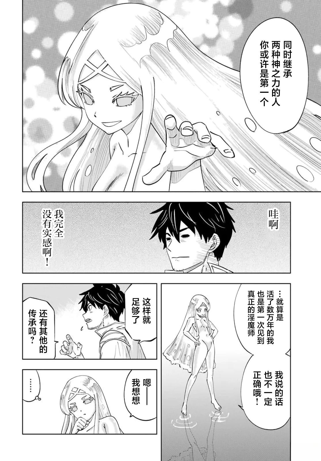 第5话16