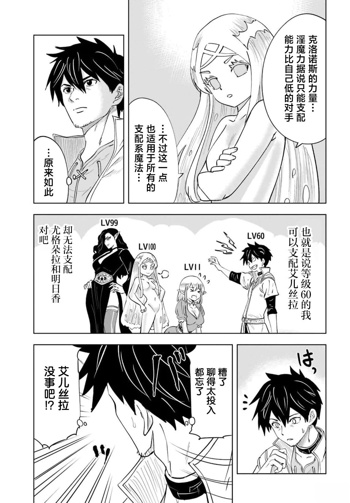 第5话17