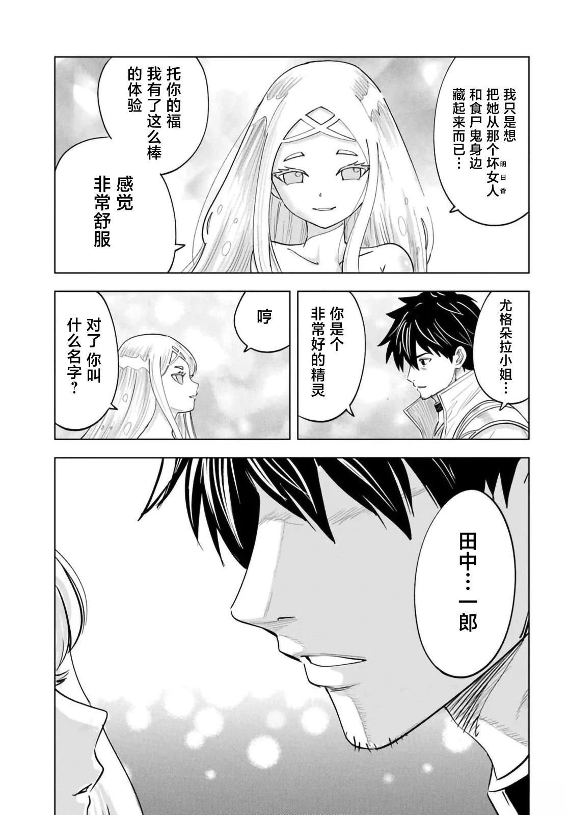 第5话19