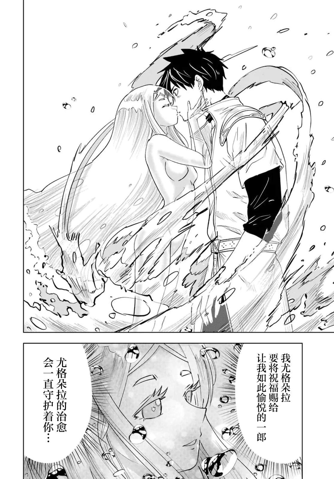 第5话20