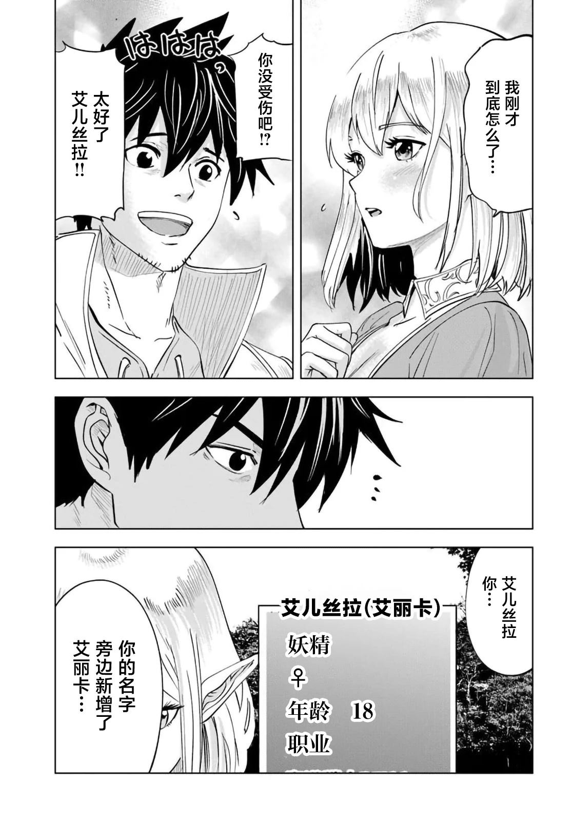 第5话23
