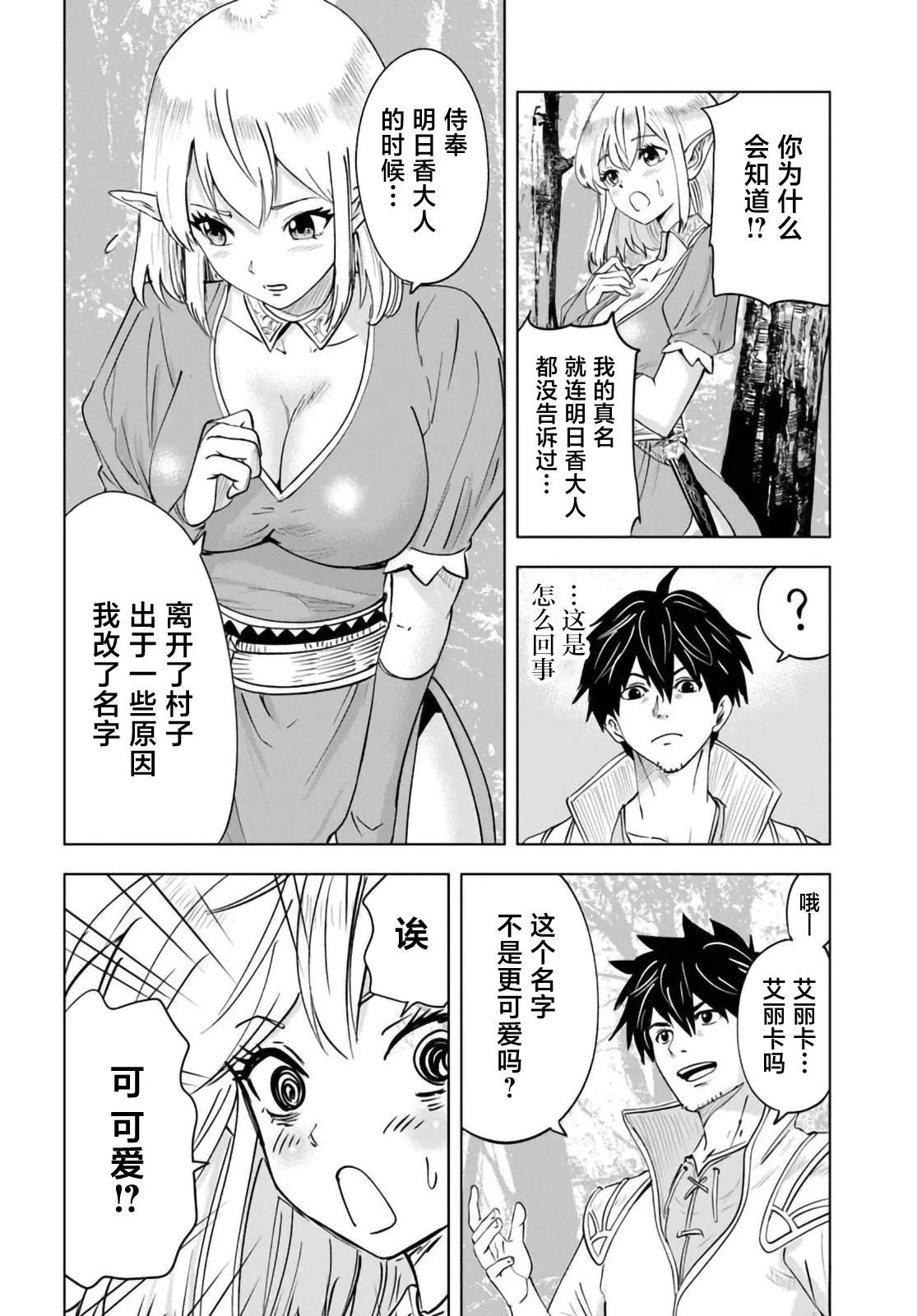 第5话24