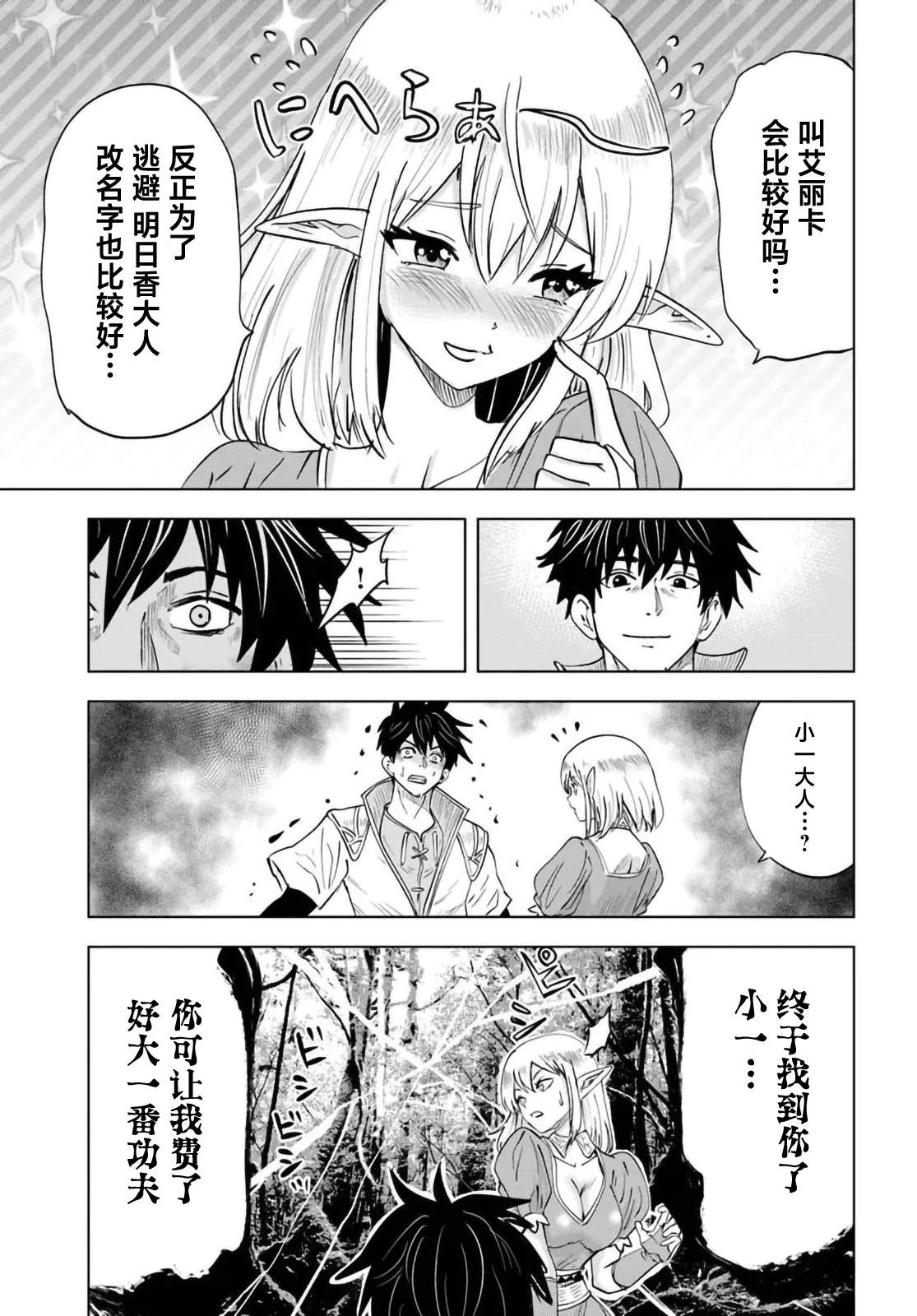 第5话25