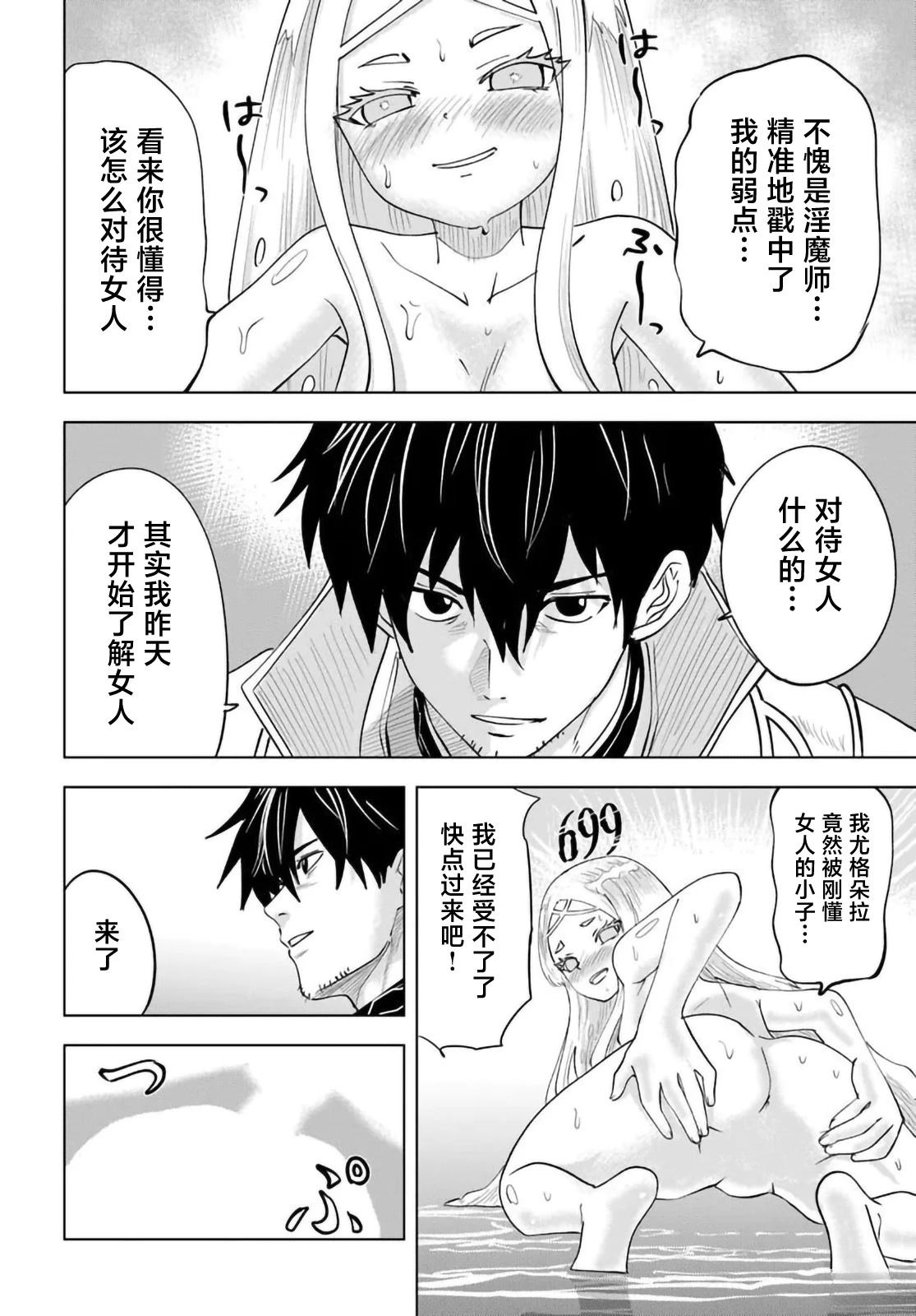 第5话5