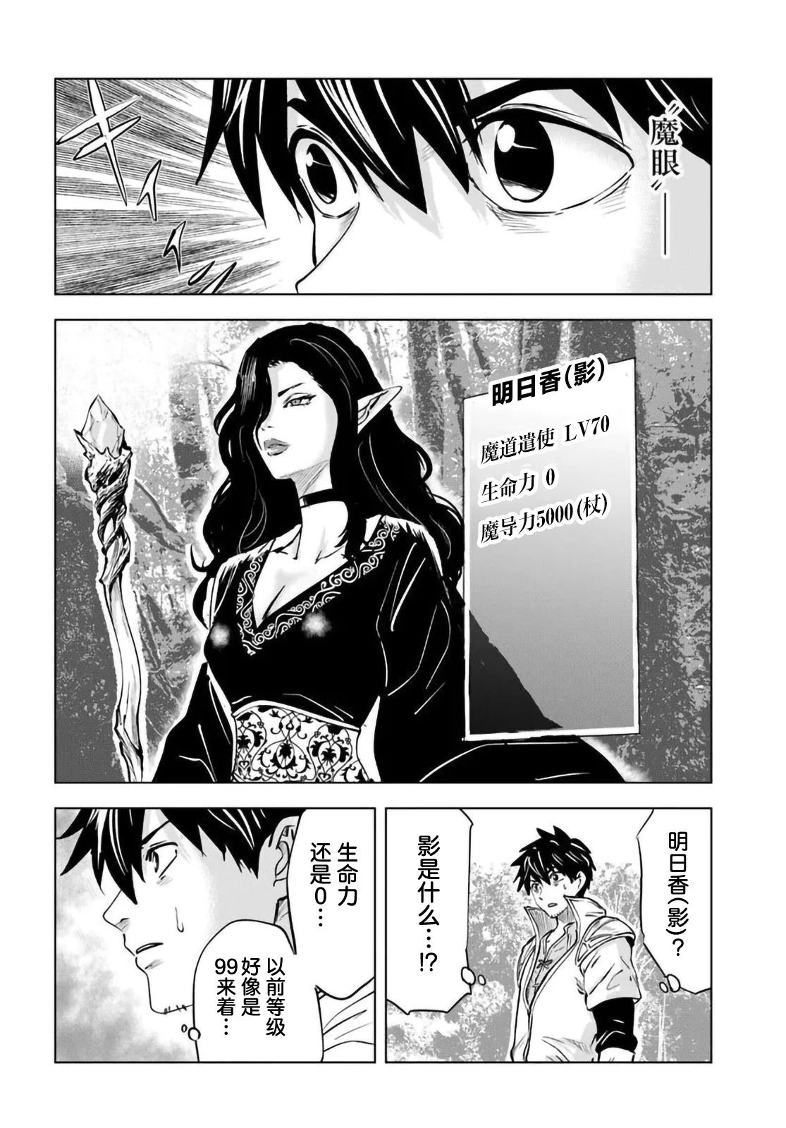 第6话10