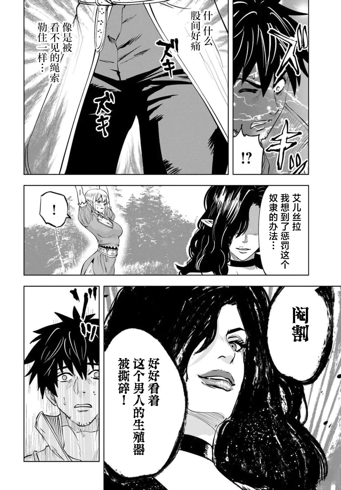第6话12