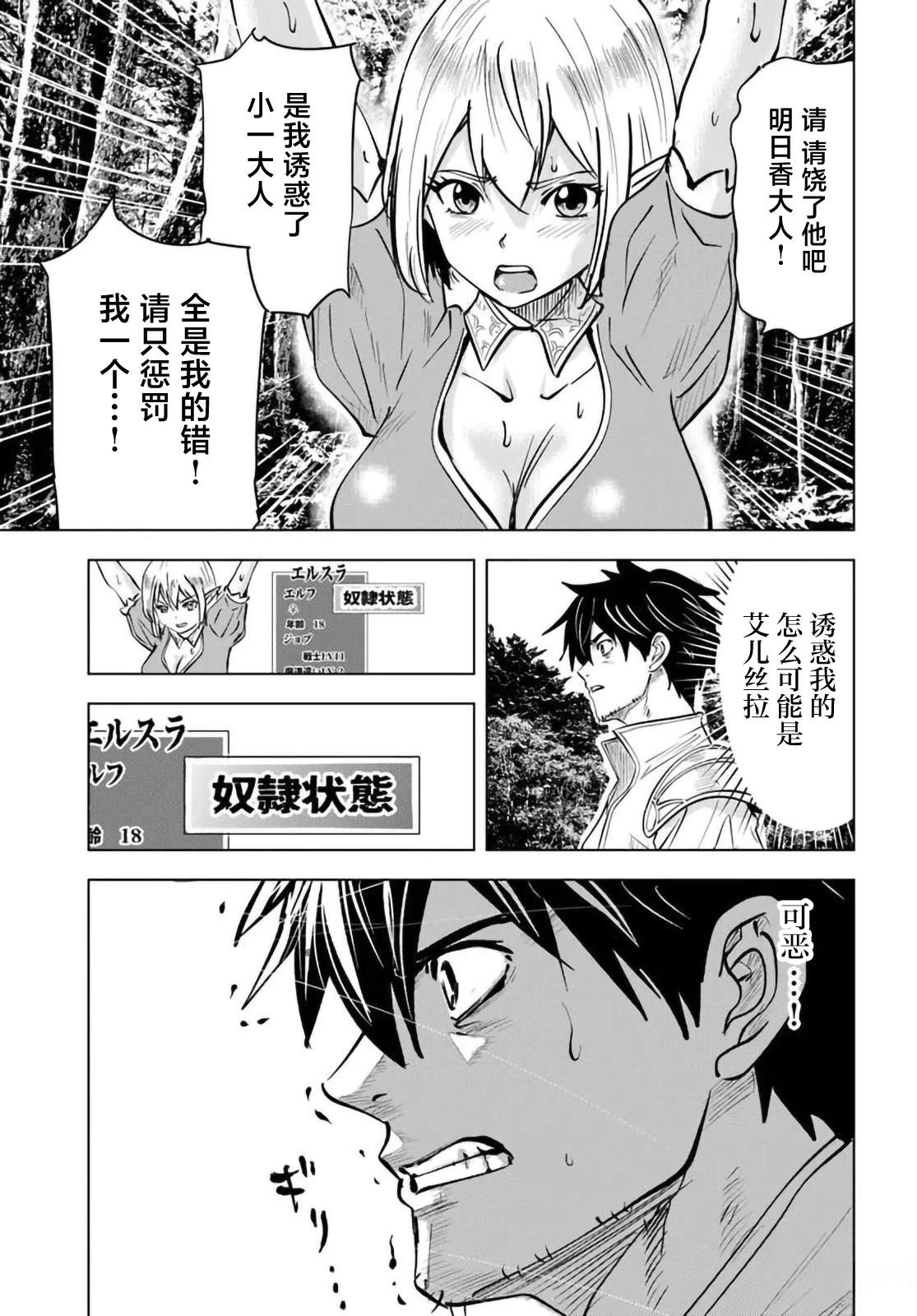 第6话13