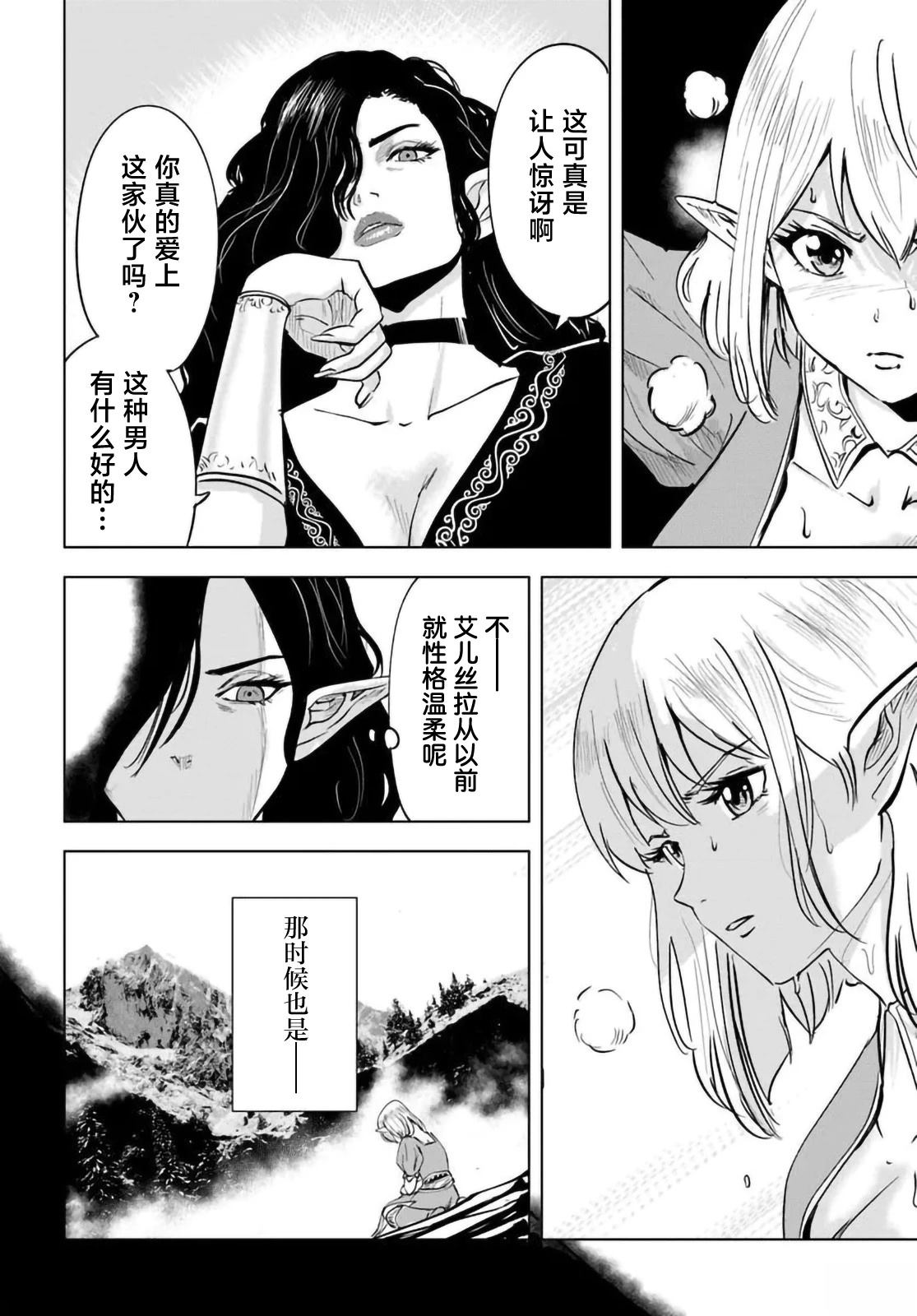 第6话14