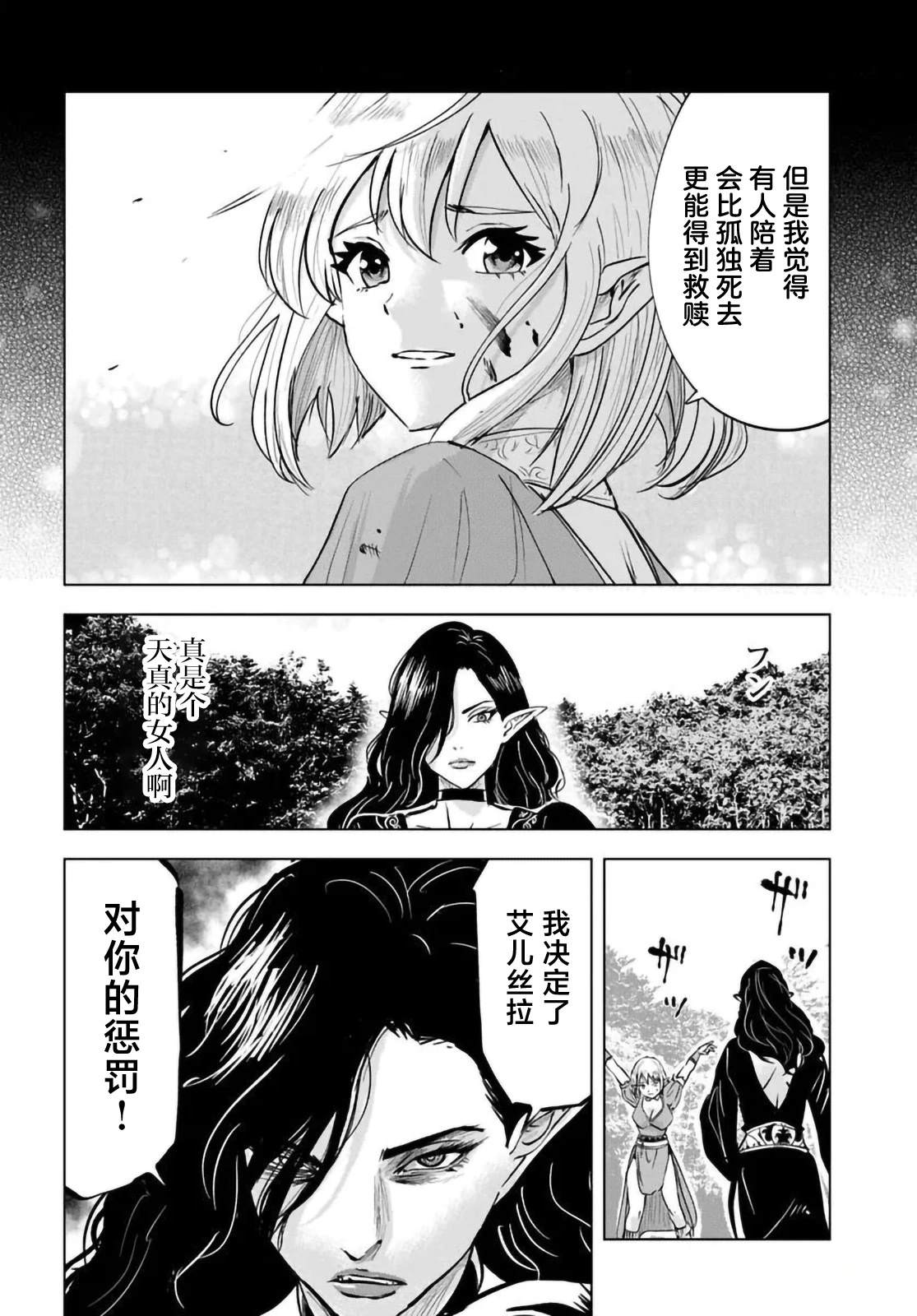 第6话16