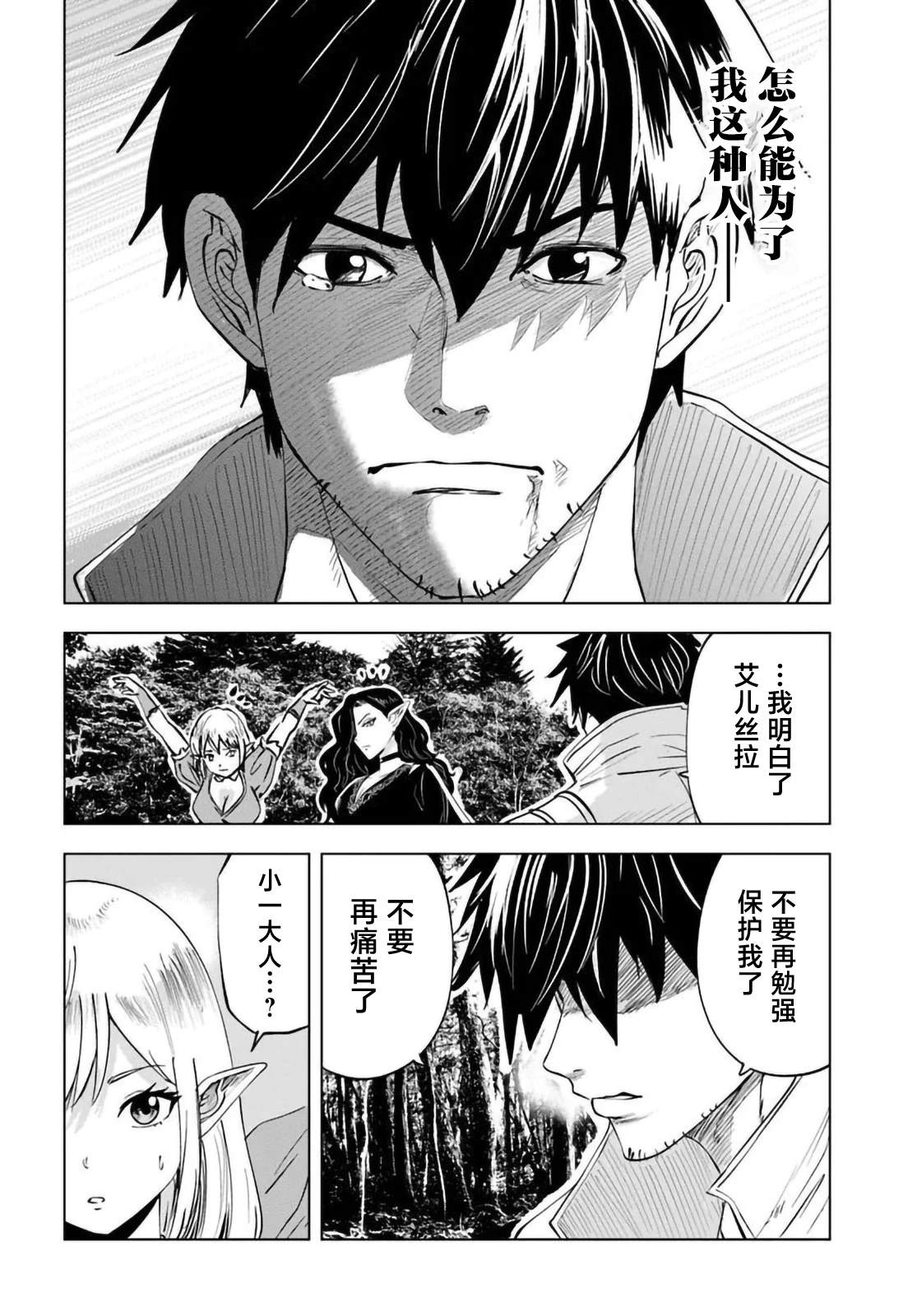第6话18